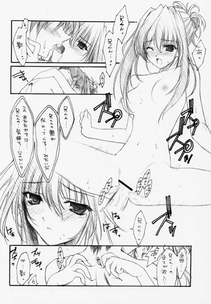(C59) [HEART WORK (Suzuhira Hiro)] Pouring my honey to you all night long (Sister Princess) 28