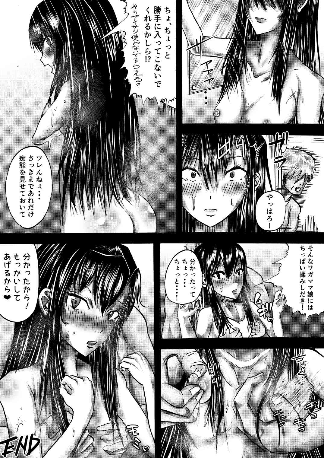 [Hariyama・Bartholin・Daiki] Yukinon to SEX Shitain daro!? (Yahari Ore no Seishun Love Come wa Machigatteiru.) 21