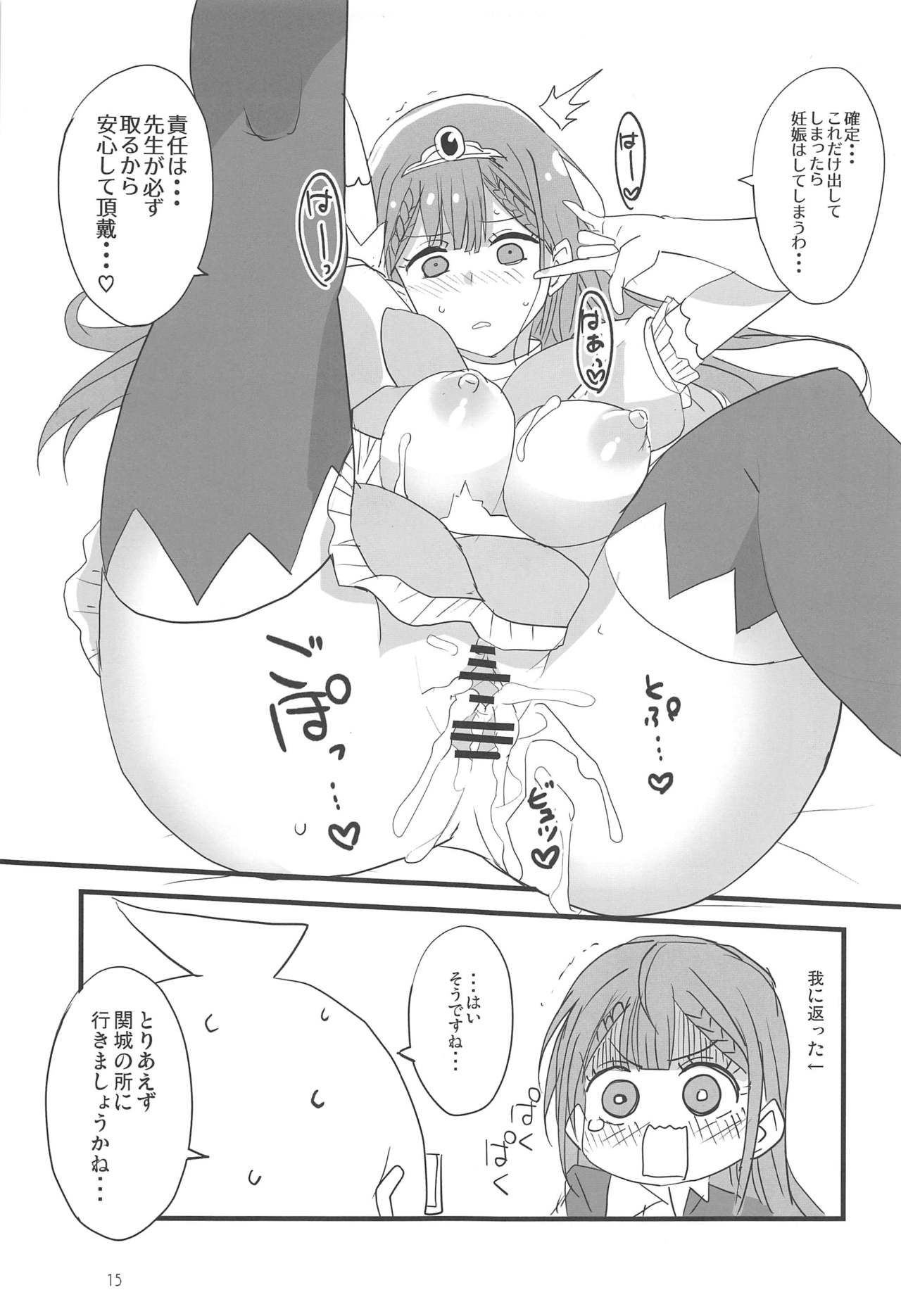 (C97) [BlueMage (Aoi Manabu)] Mafuyu no Taiman Massage (Bokutachi wa Benkyou ga Dekinai) 13