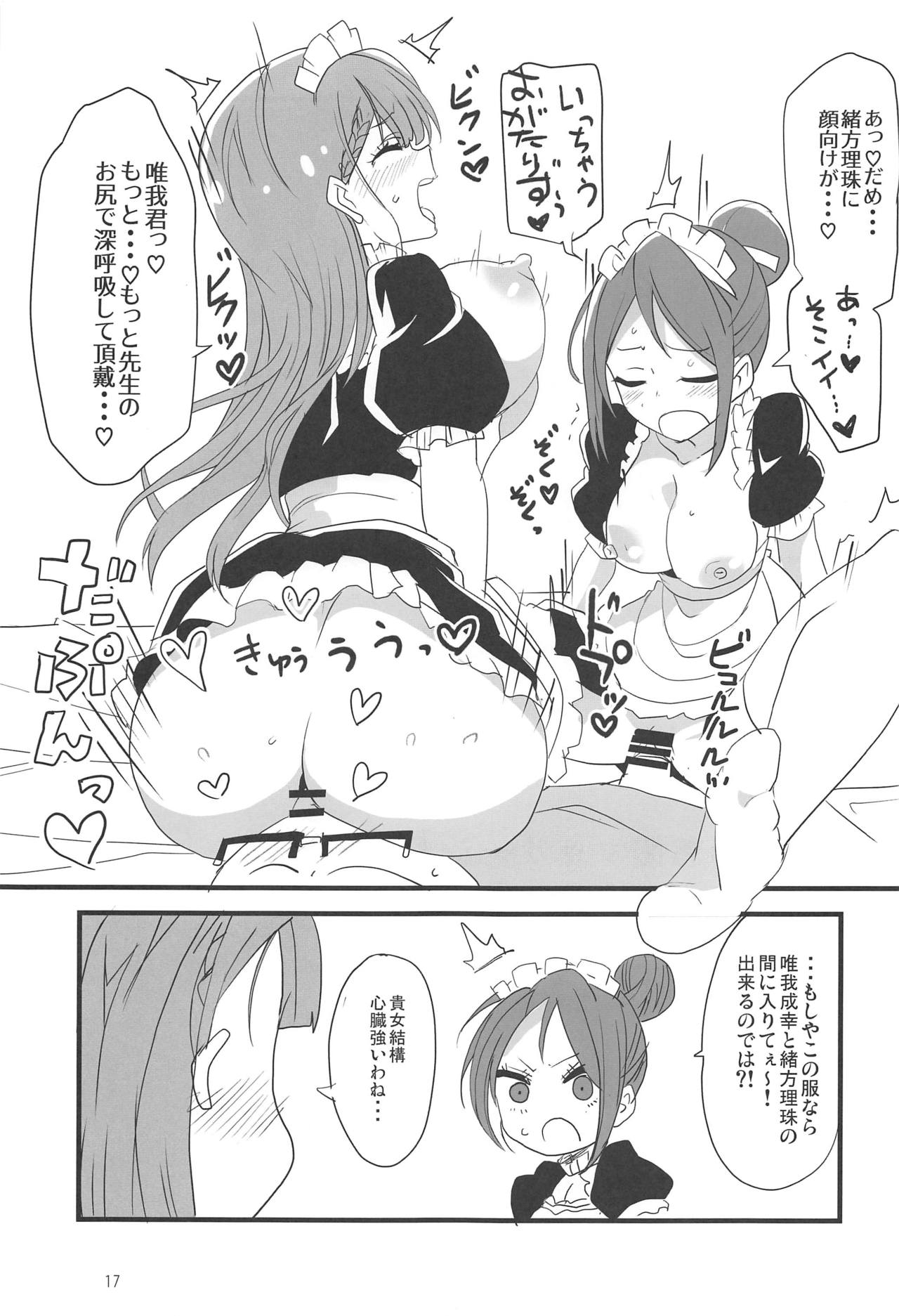 (C97) [BlueMage (Aoi Manabu)] Mafuyu no Taiman Massage (Bokutachi wa Benkyou ga Dekinai) 15