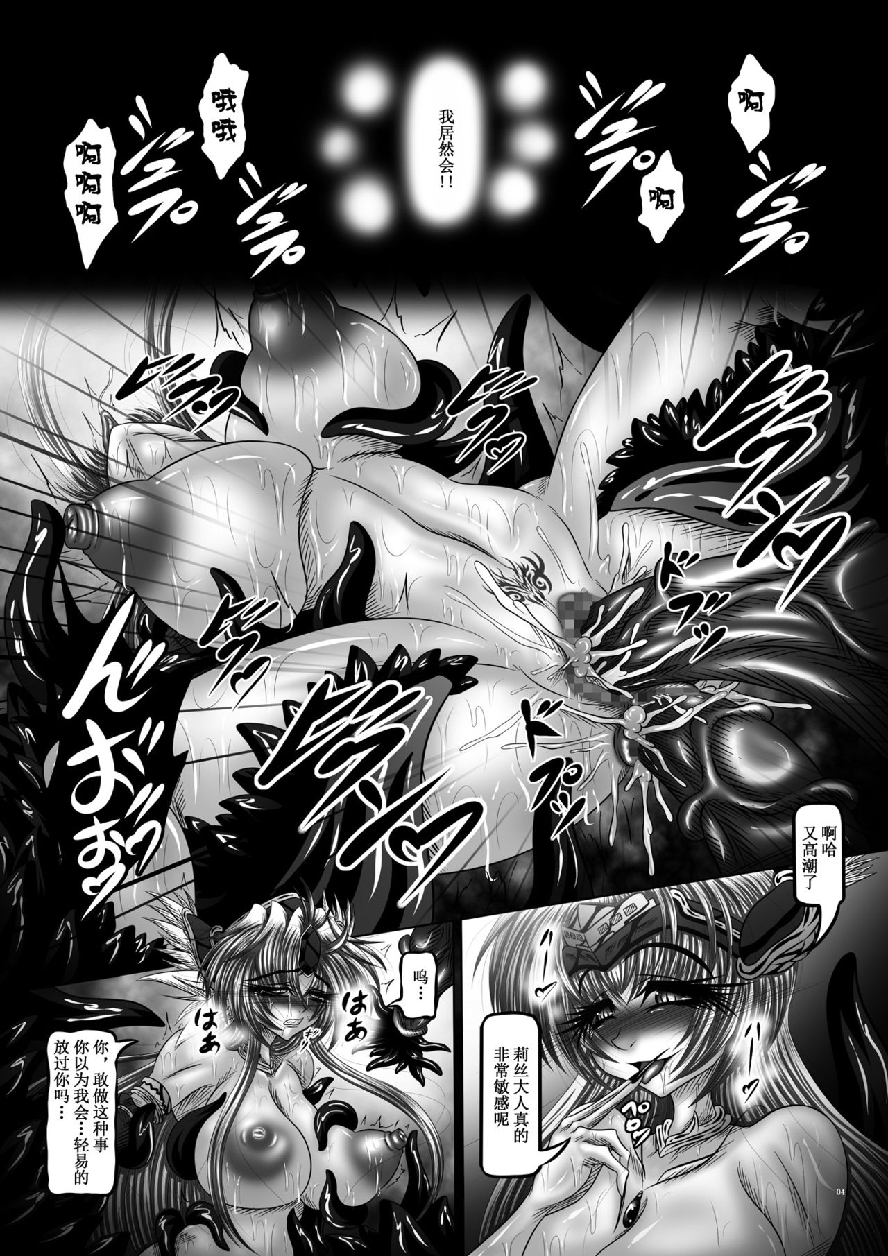 [Yajiya (Hozumi Touzi)] Dragon' s Fall III -Hebi Hime Tensei- (Seiken Densetsu 3) [Chinese] [不咕鸟x这很恶堕汉化组] [Digital] 2