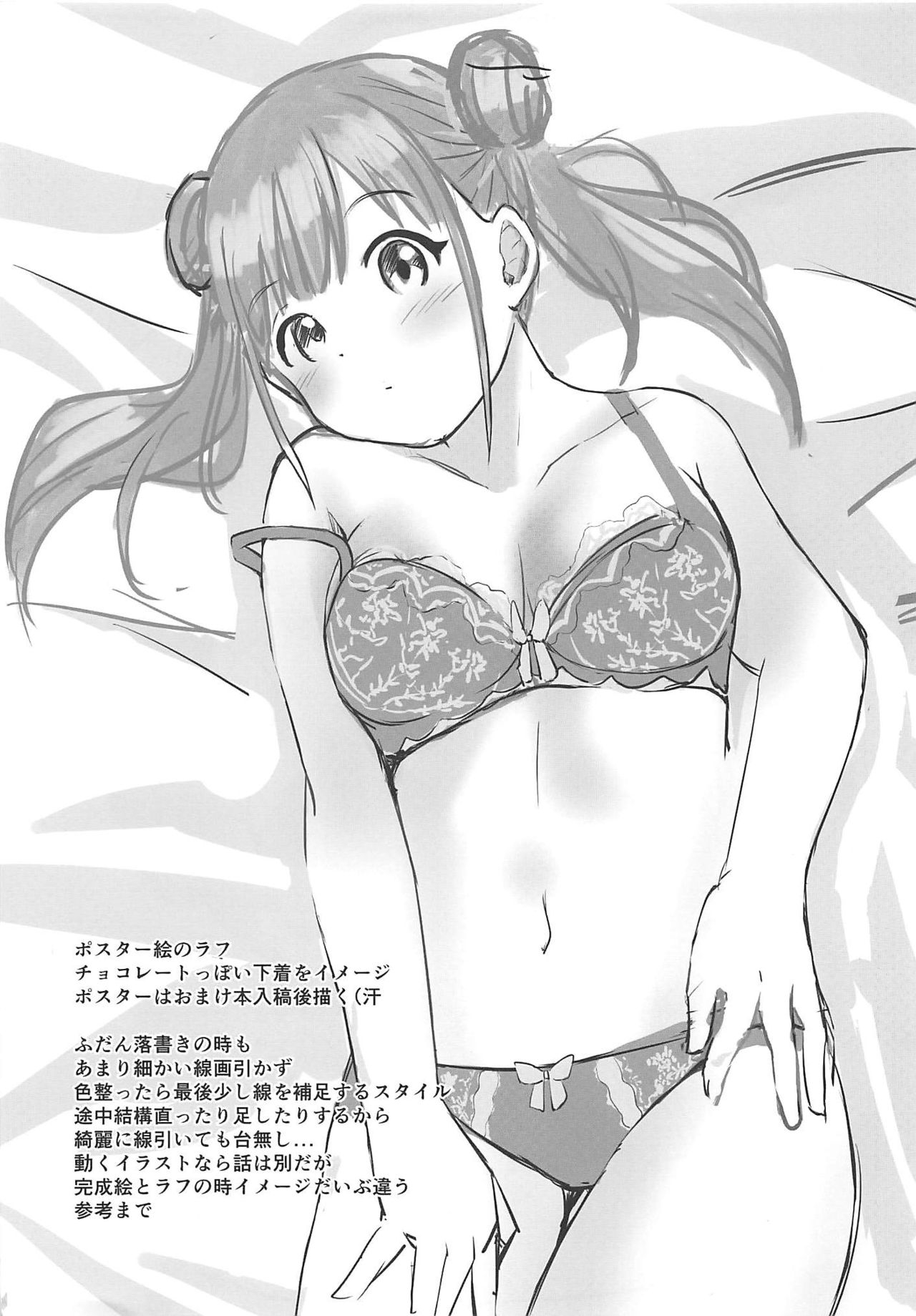 (C97) [Hakuhoukoubou (Koukoku)] Amakute Oishii Choko Idol desu (THE IDOLMASTER: Shiny Colors) 27