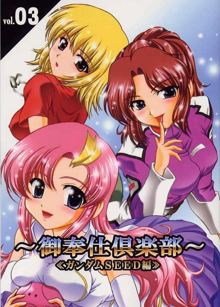 (CR33) [Kuroyuki (Kakyouin Chiroru)] Gohoushi Club 03 (Kidou Senshi Gundam SEED) 0