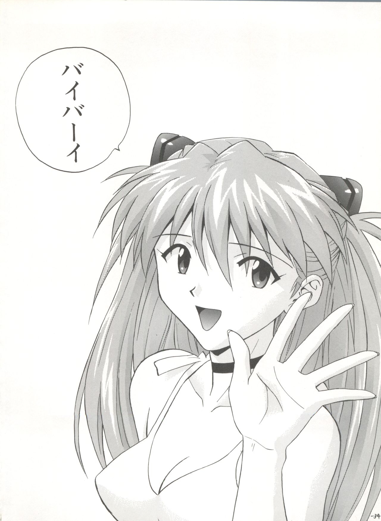 (C52) [Nakayohi (Izurumi)] R (Neon Genesis Evangelion, AIKa) 33