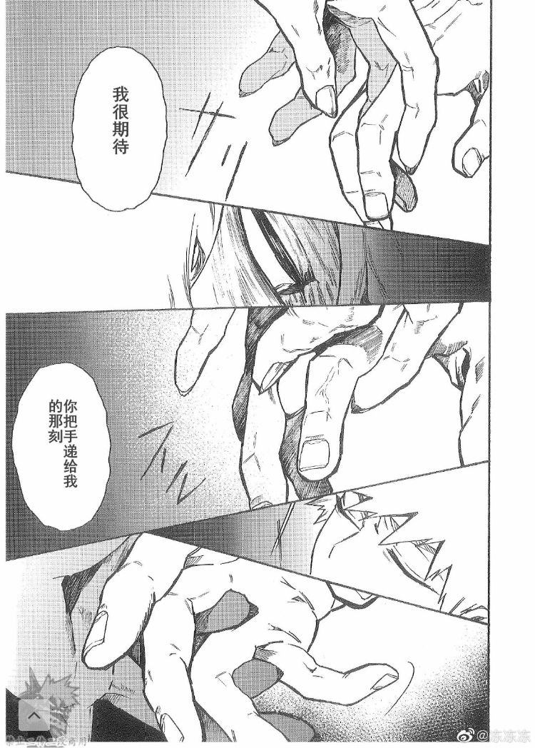 (SPARK14) [NNM (waya)] Guukan (Boku no Hero Academia) [Chinese] 12