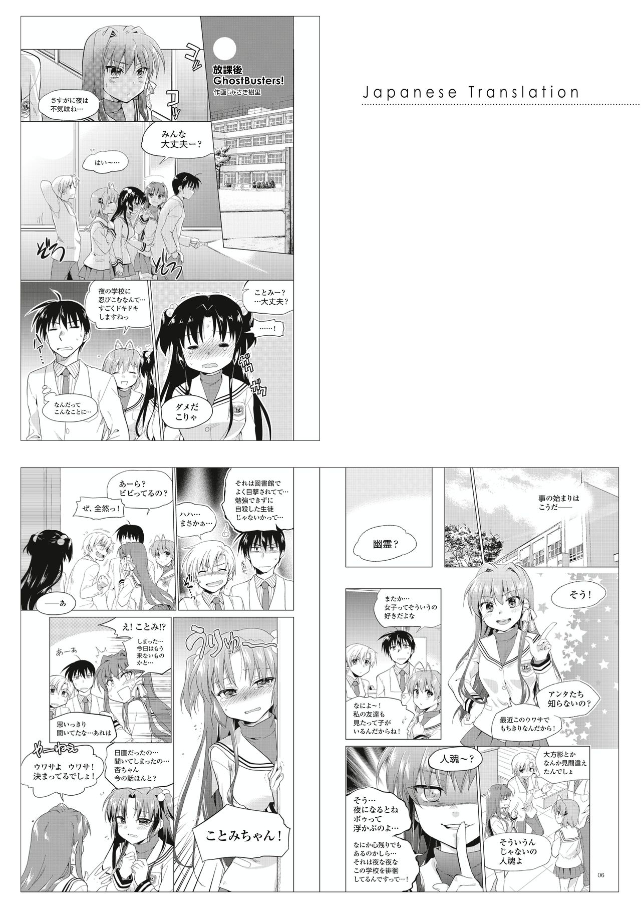 CLANNAD - Anthology Manga 56