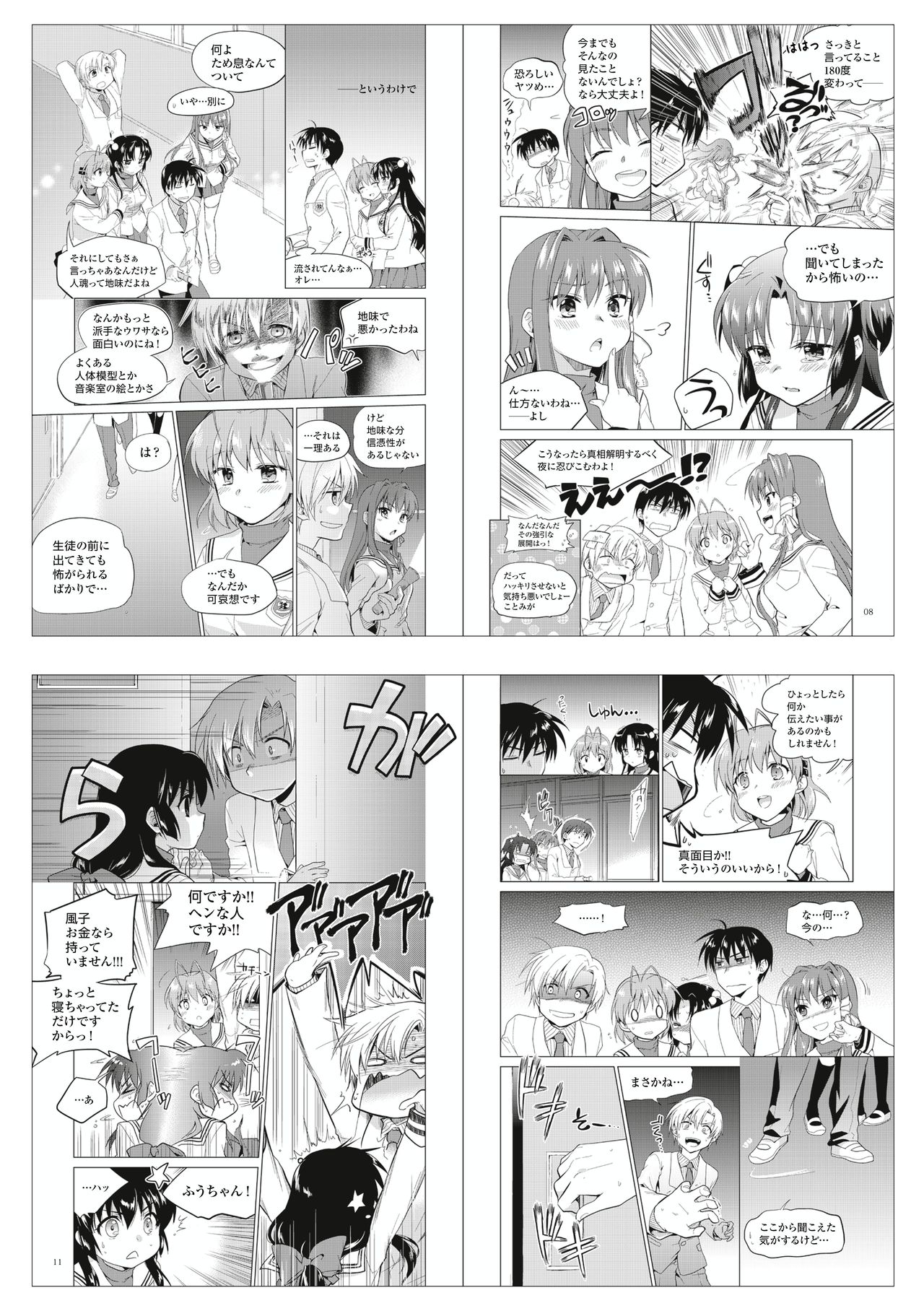 CLANNAD - Anthology Manga 57