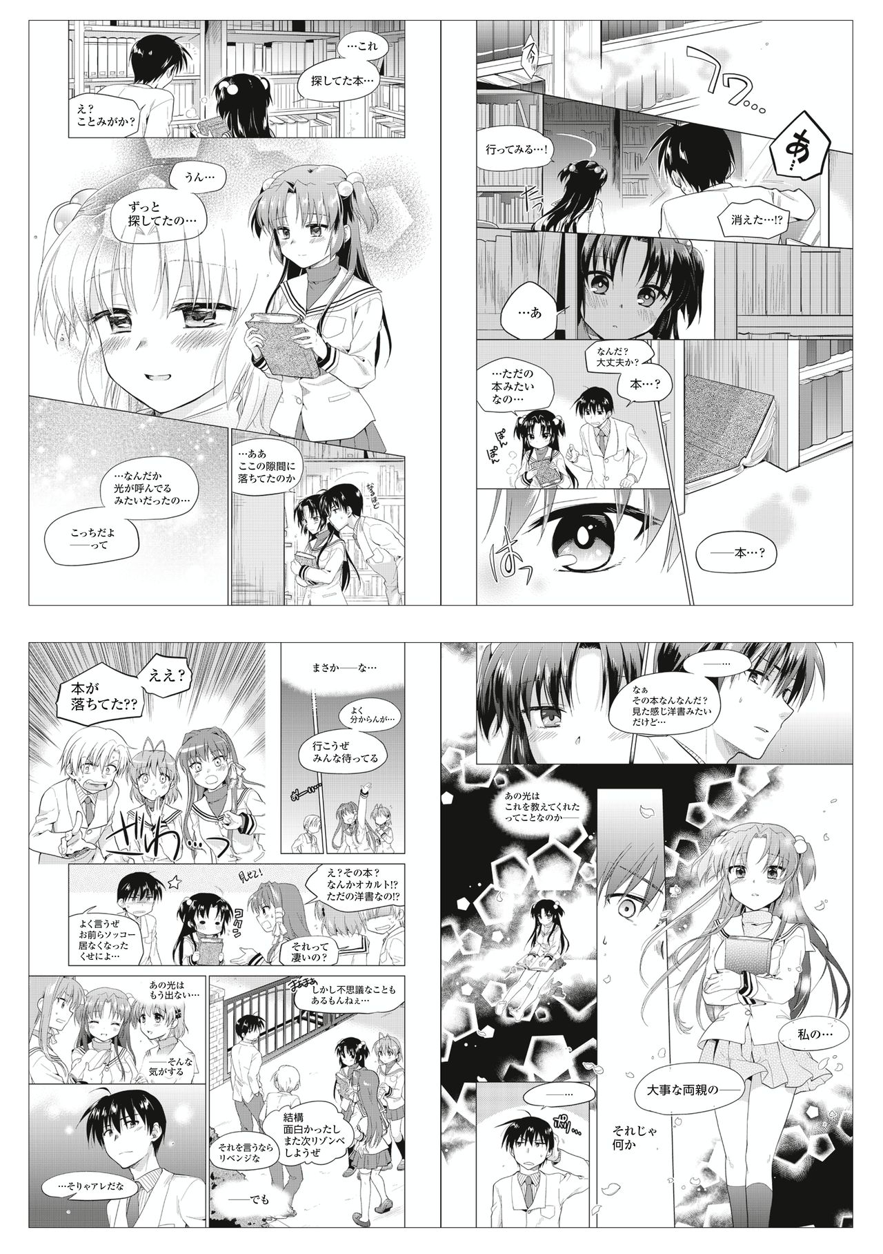 CLANNAD - Anthology Manga 59