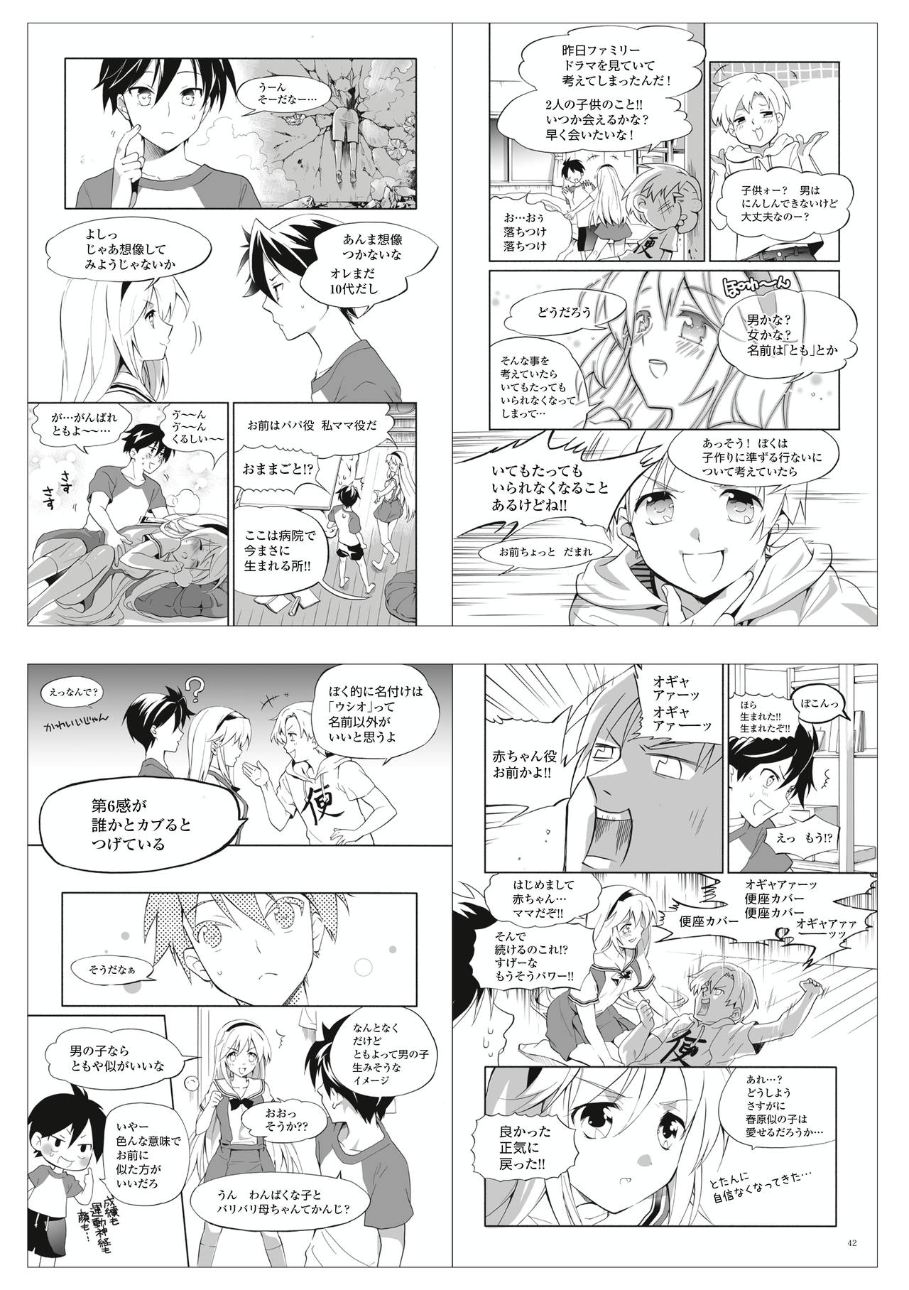 CLANNAD - Anthology Manga 65