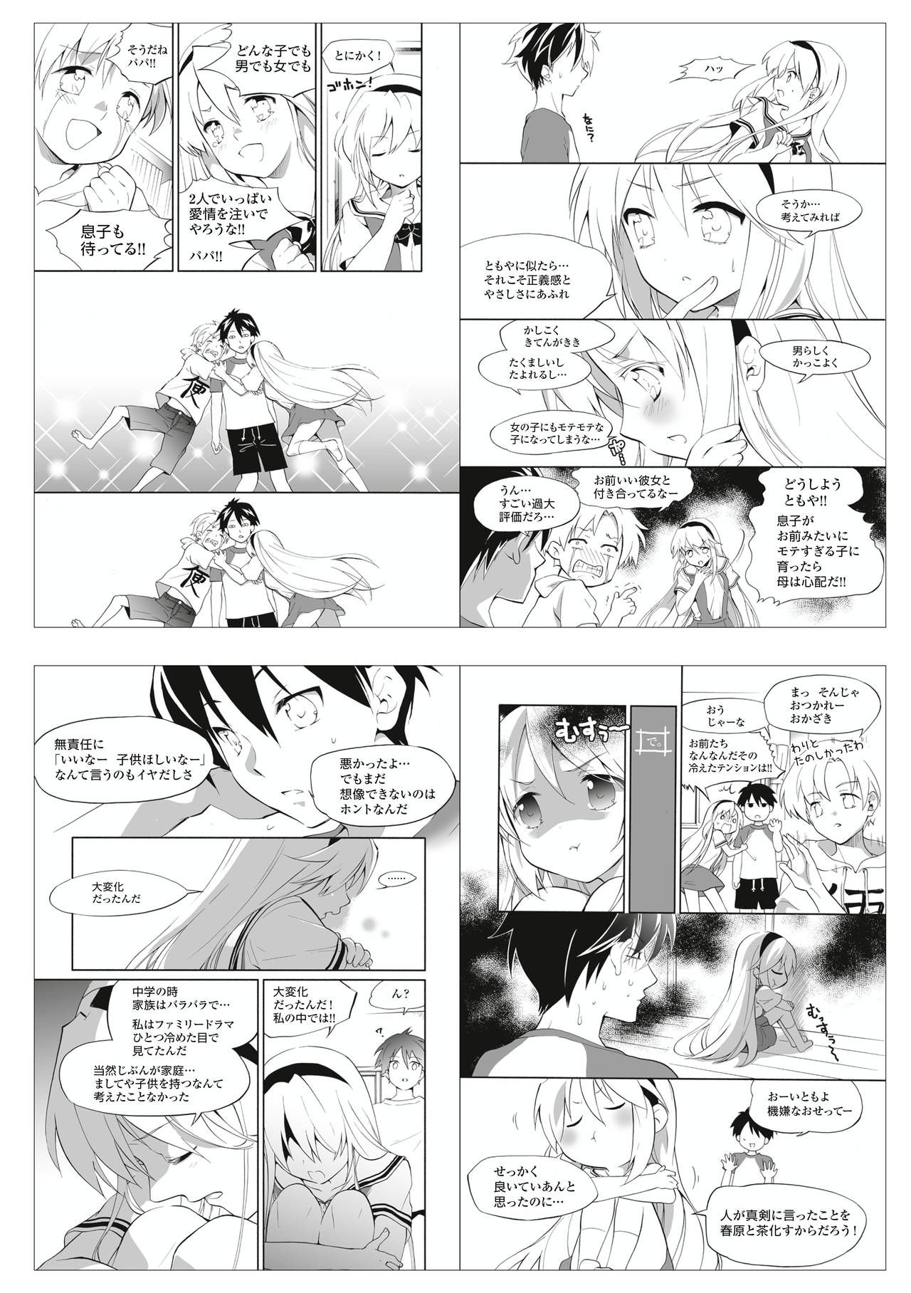 CLANNAD - Anthology Manga 66