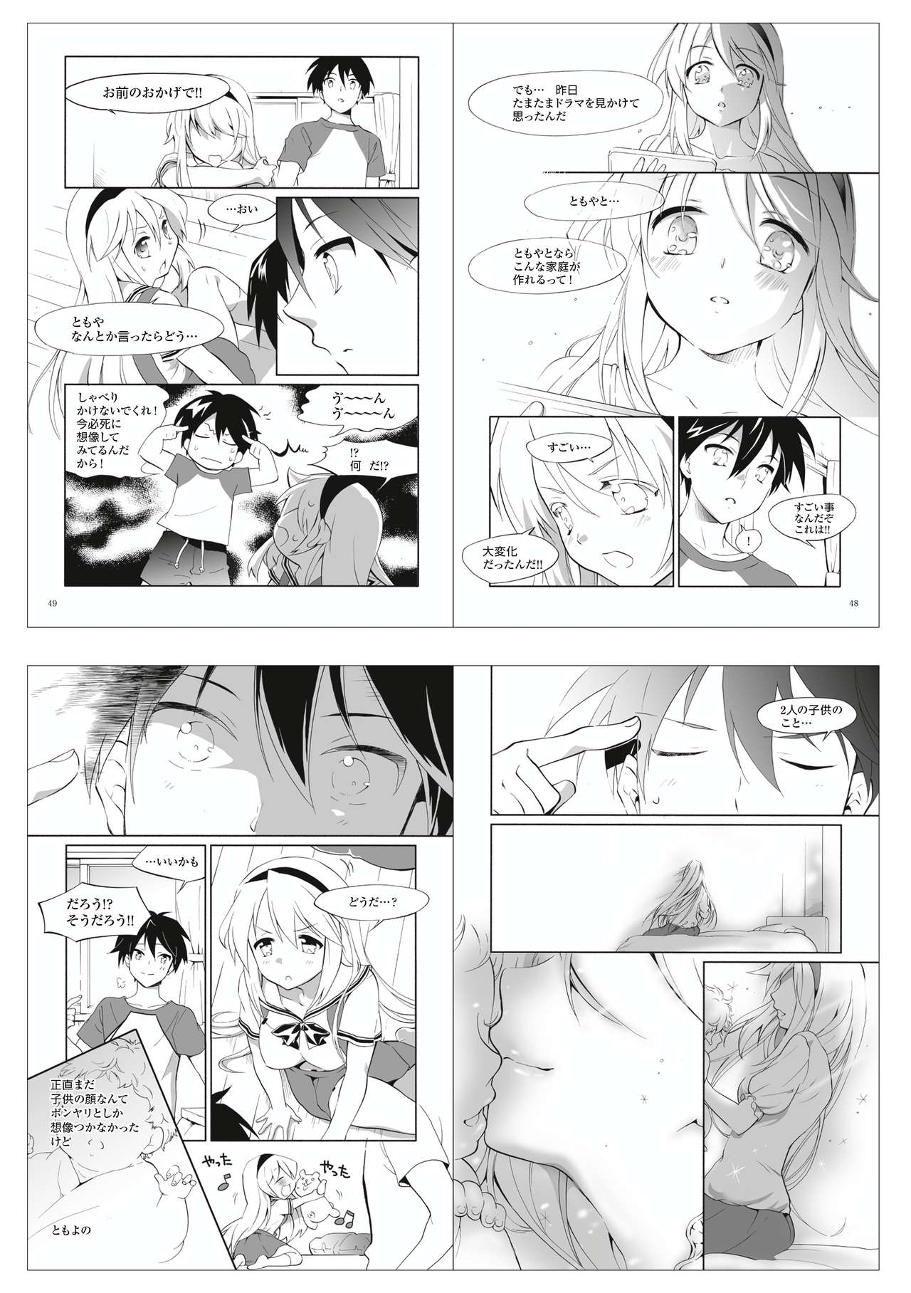 CLANNAD - Anthology Manga 67