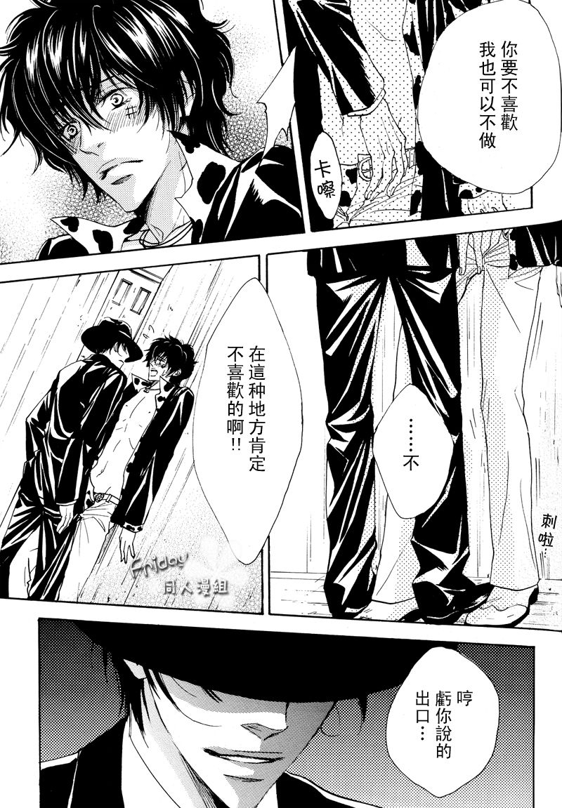 (C69) [S Project <Hside> （Hyuuga Seiryou）] ureeru [憂慮] (Katei Kyoushi Hitman REBORN!) [Chinese] 10