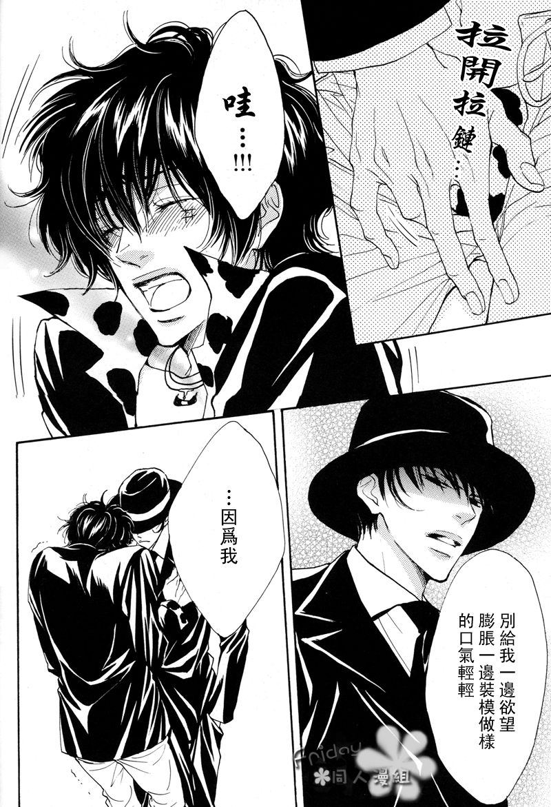 (C69) [S Project <Hside> （Hyuuga Seiryou）] ureeru [憂慮] (Katei Kyoushi Hitman REBORN!) [Chinese] 11