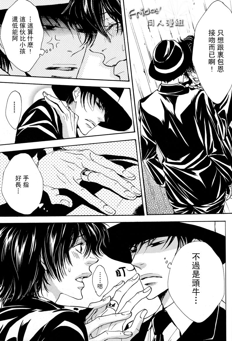 (C69) [S Project <Hside> （Hyuuga Seiryou）] ureeru [憂慮] (Katei Kyoushi Hitman REBORN!) [Chinese] 12