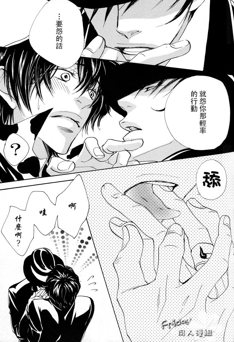 (C69) [S Project <Hside> （Hyuuga Seiryou）] ureeru [憂慮] (Katei Kyoushi Hitman REBORN!) [Chinese] 14