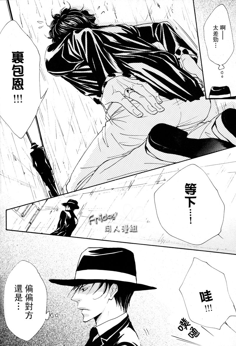 (C69) [S Project <Hside> （Hyuuga Seiryou）] ureeru [憂慮] (Katei Kyoushi Hitman REBORN!) [Chinese] 21