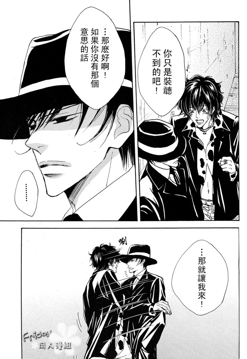 (C69) [S Project <Hside> （Hyuuga Seiryou）] ureeru [憂慮] (Katei Kyoushi Hitman REBORN!) [Chinese] 4