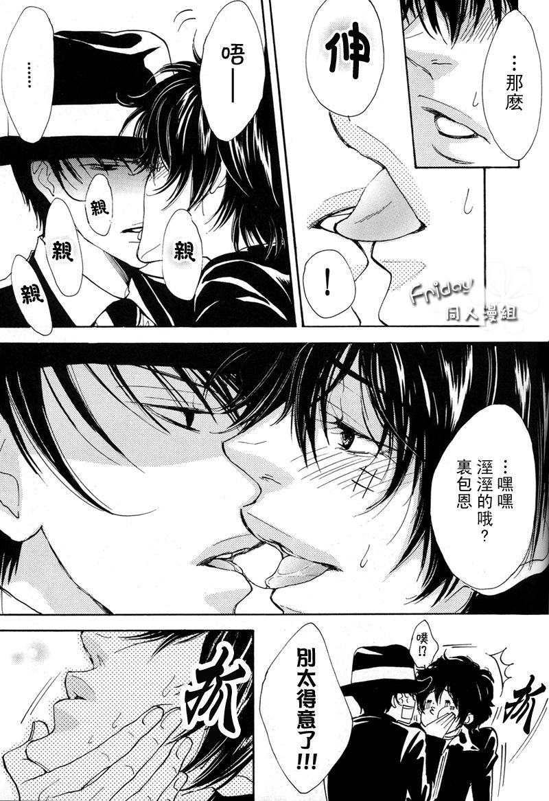 (C69) [S Project <Hside> （Hyuuga Seiryou）] ureeru [憂慮] (Katei Kyoushi Hitman REBORN!) [Chinese] 6