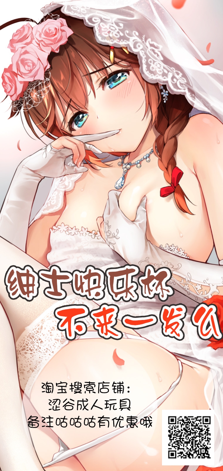 [Urban Doujin Magazine] Mousou Tokusatsu Series: Ultra Madam 5 [Chinese] [不咕鸟汉化组] 46