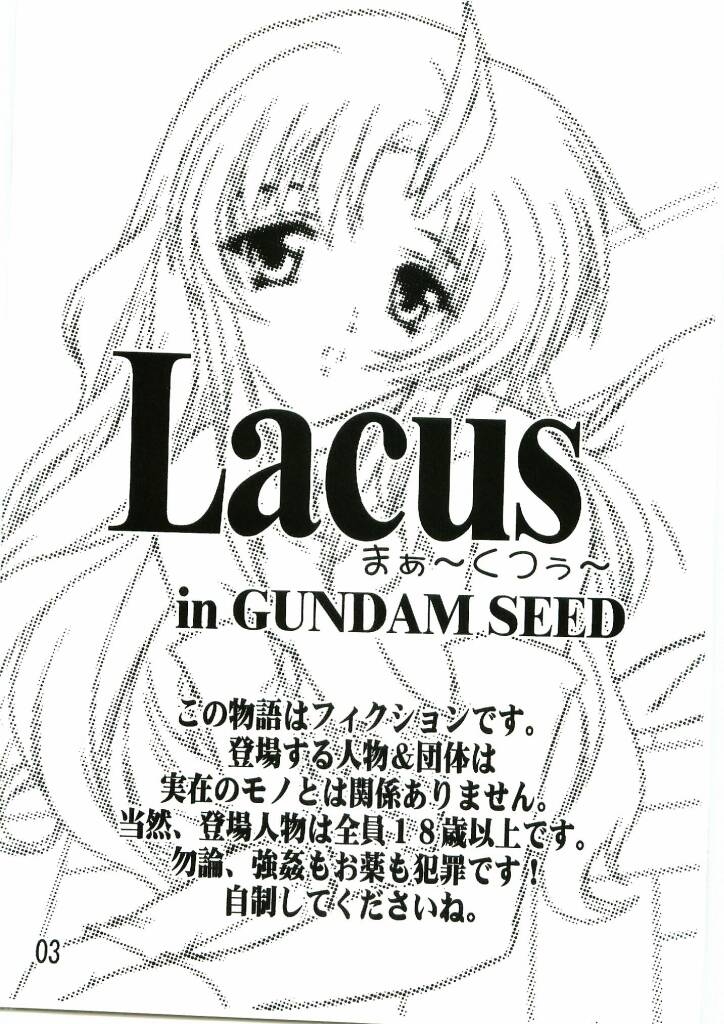 [Studio Q (Natsuka Q-Ya)] Lacus Mark Two / Lacus ma Kutou (Gundam Seed) 1