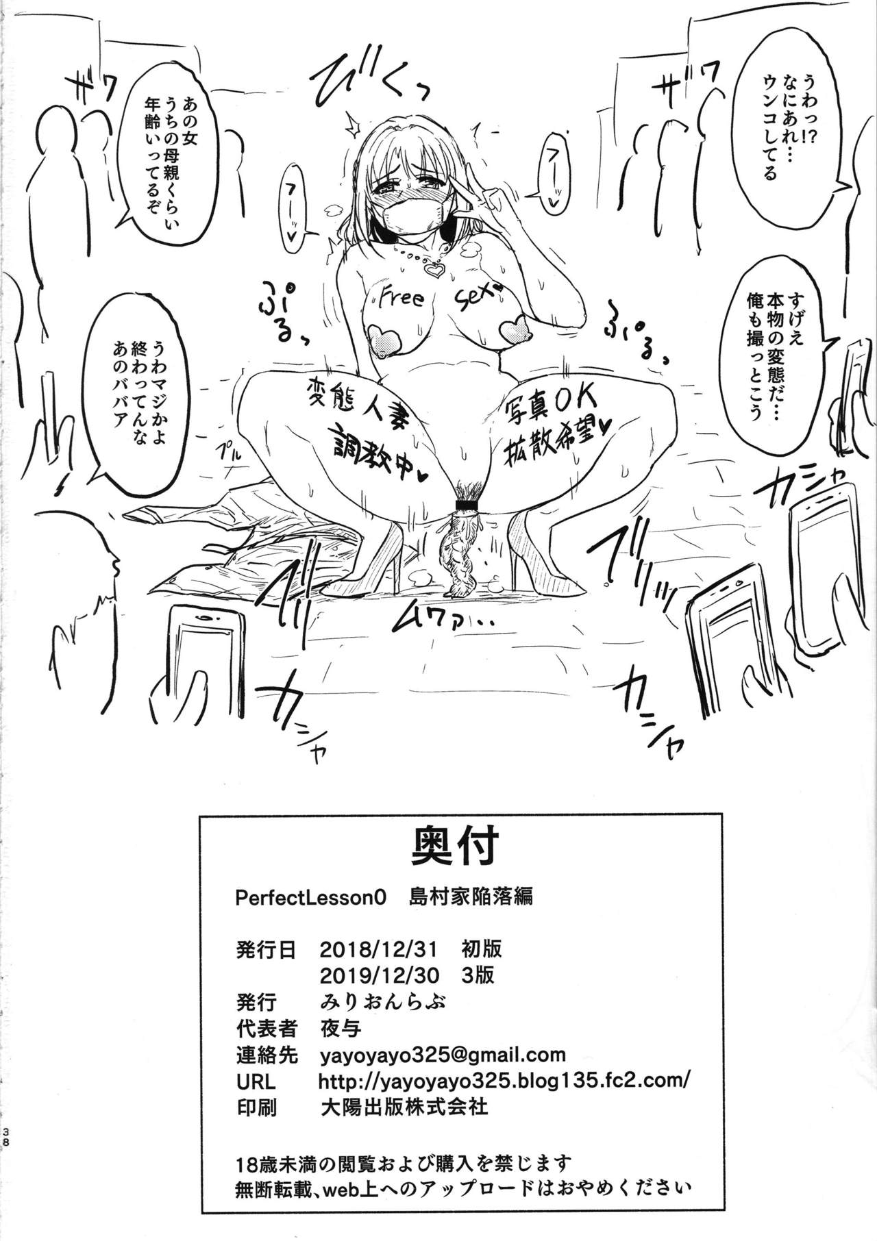 (C97) [MillionLove (Yayo)] Perfect Lesson 0 - Shimamura-ke Kanraku Hen (THE IDOLM@STER CINDERELLA GIRLS) 36