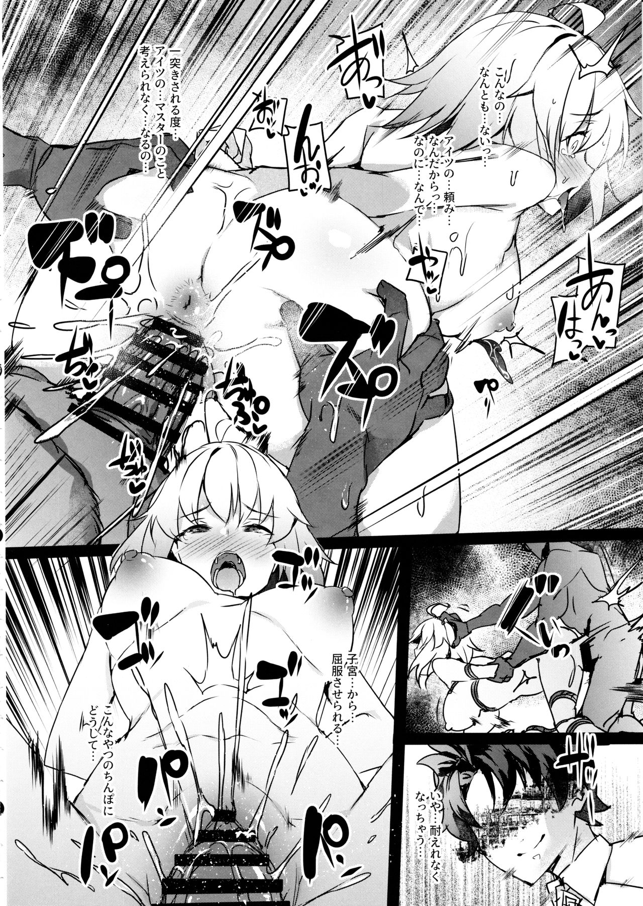 (C97) [F/T (ken)] Mesubuta Avenger Jeanne d'Arc alter Choukyou Nikki (Fate/Grand Order) 10