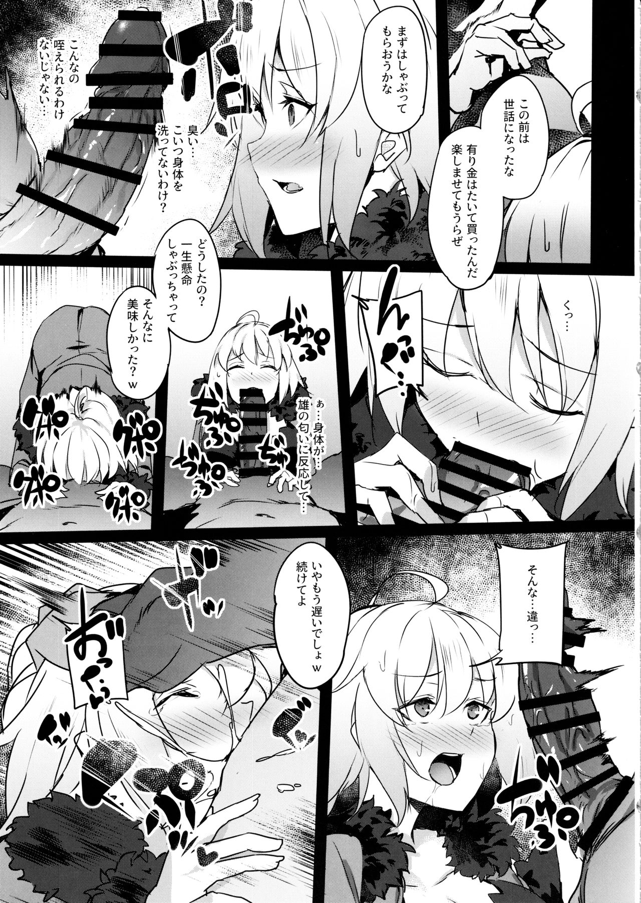 (C97) [F/T (ken)] Mesubuta Avenger Jeanne d'Arc alter Choukyou Nikki (Fate/Grand Order) 13