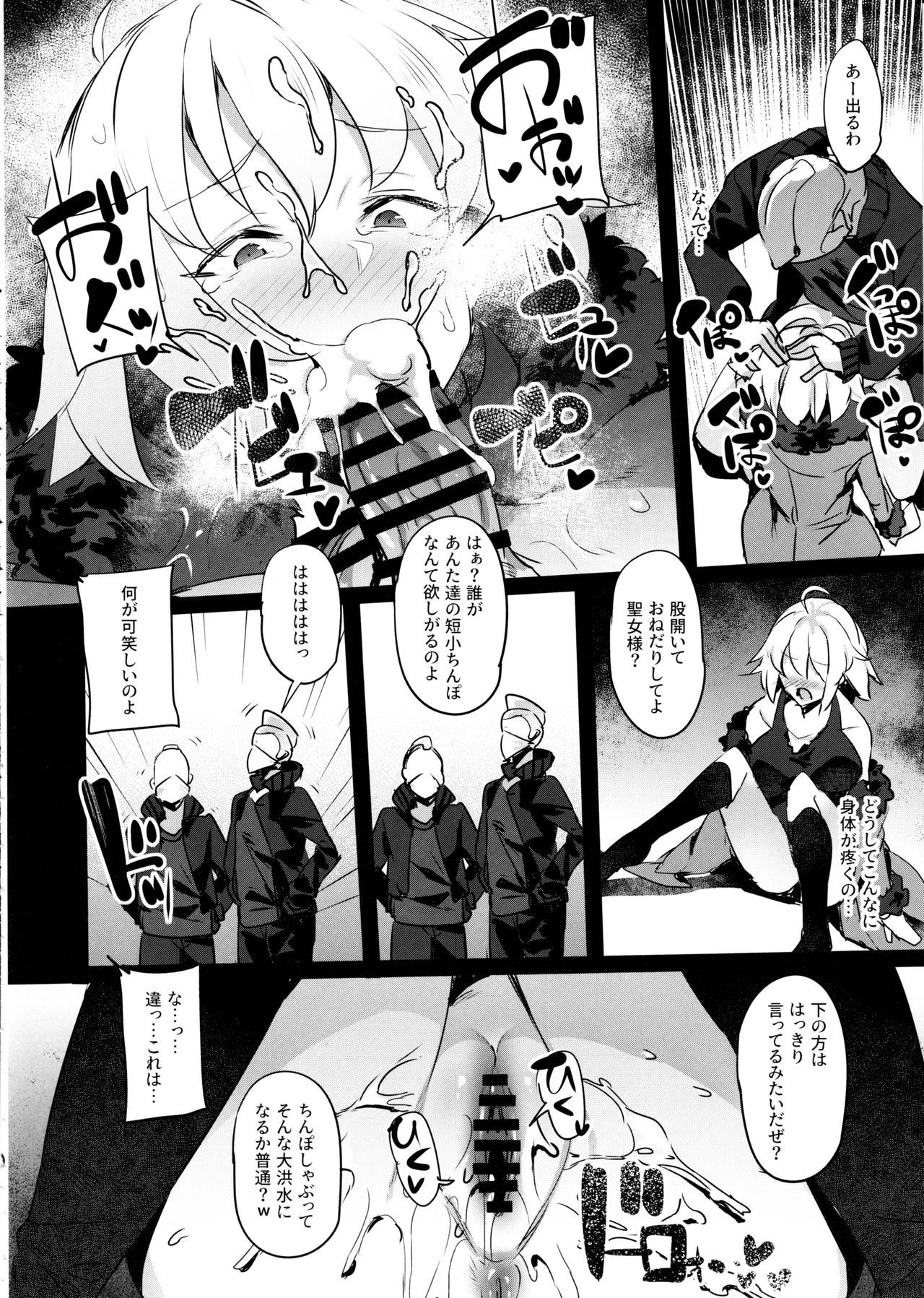 (C97) [F/T (ken)] Mesubuta Avenger Jeanne d'Arc alter Choukyou Nikki (Fate/Grand Order) 14