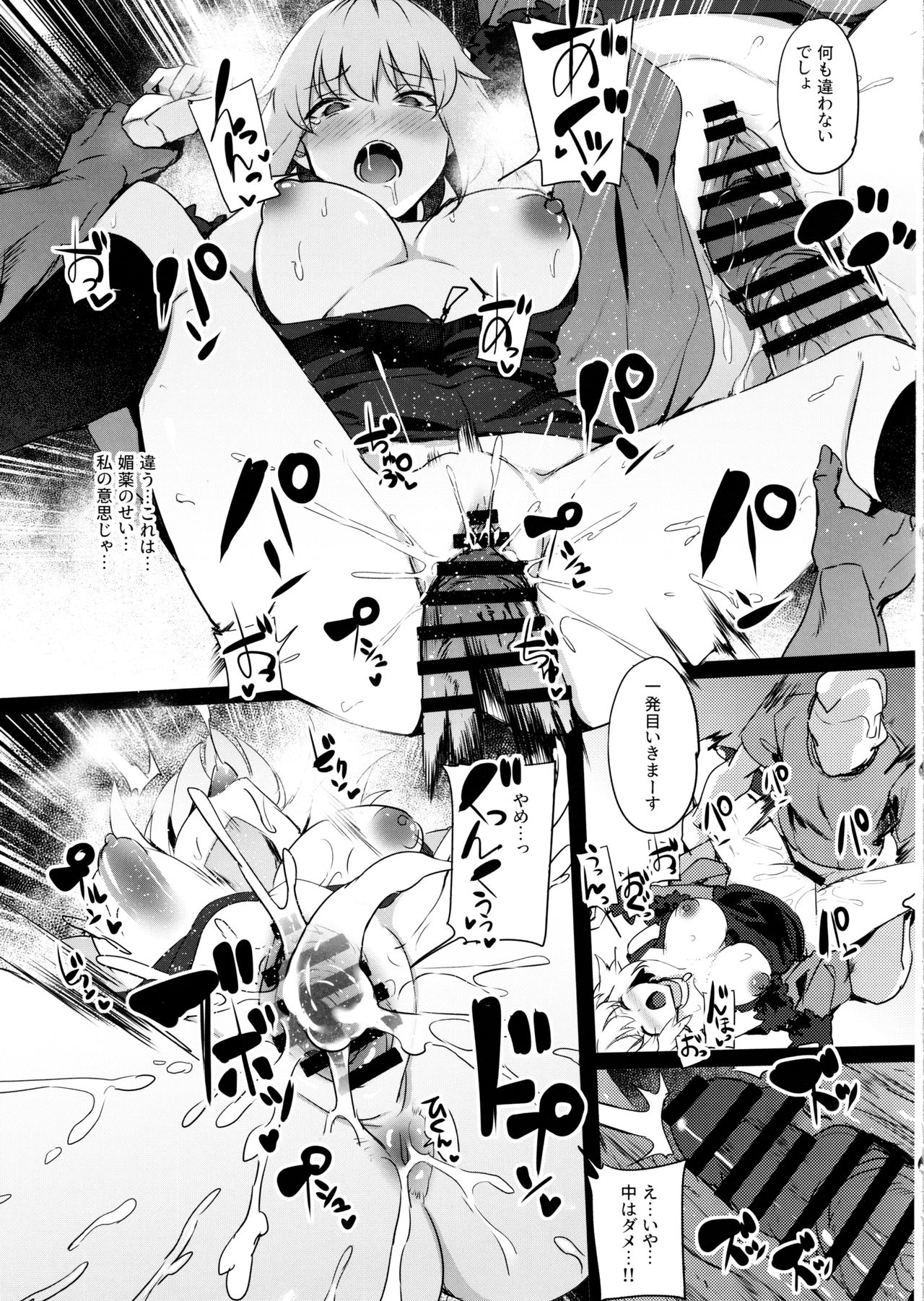 (C97) [F/T (ken)] Mesubuta Avenger Jeanne d'Arc alter Choukyou Nikki (Fate/Grand Order) 15