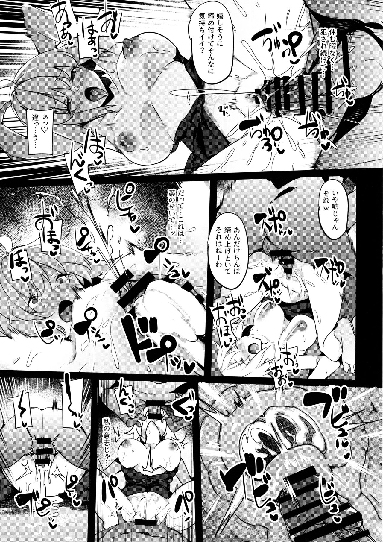 (C97) [F/T (ken)] Mesubuta Avenger Jeanne d'Arc alter Choukyou Nikki (Fate/Grand Order) 17