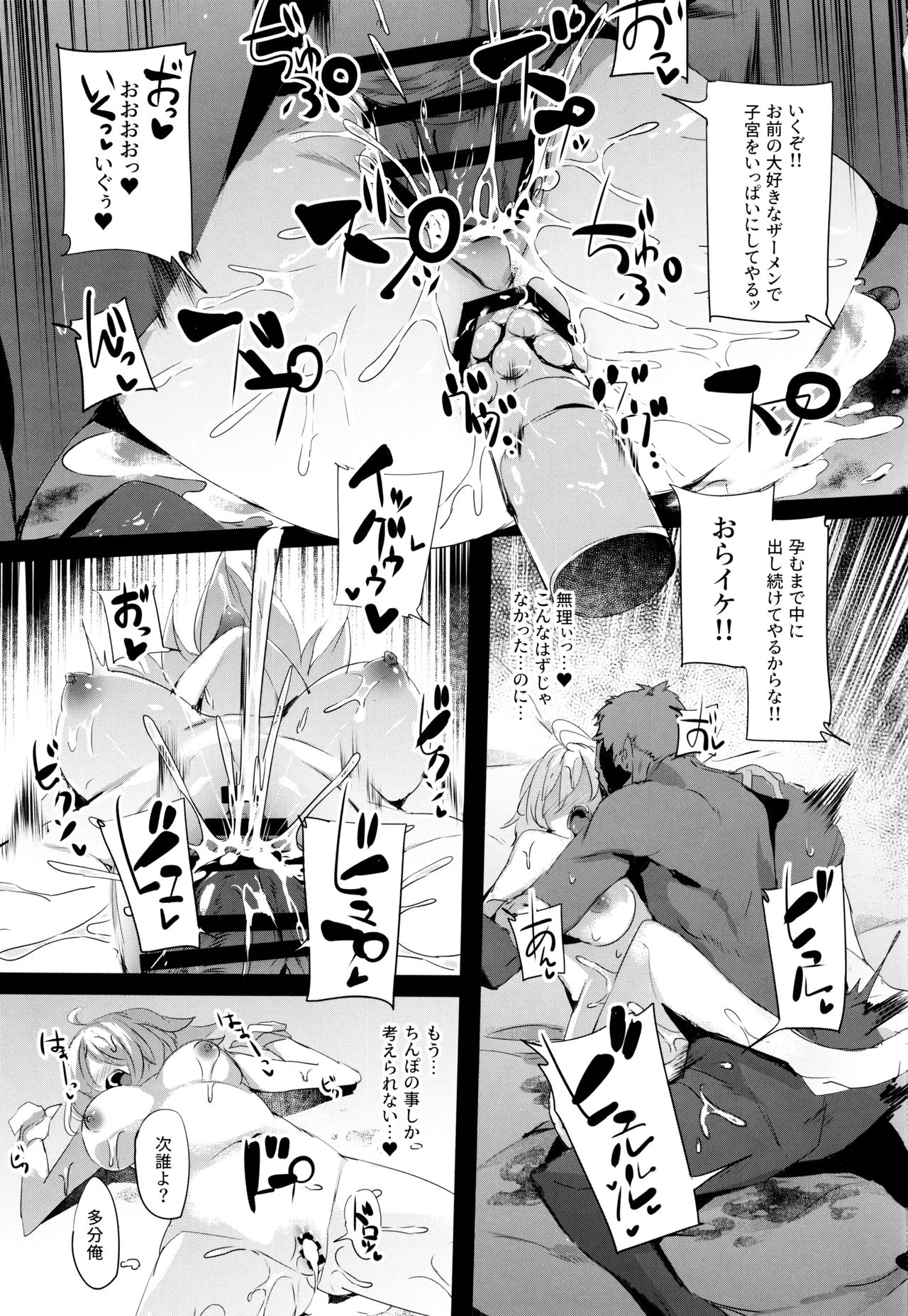 (C97) [F/T (ken)] Mesubuta Avenger Jeanne d'Arc alter Choukyou Nikki (Fate/Grand Order) 1