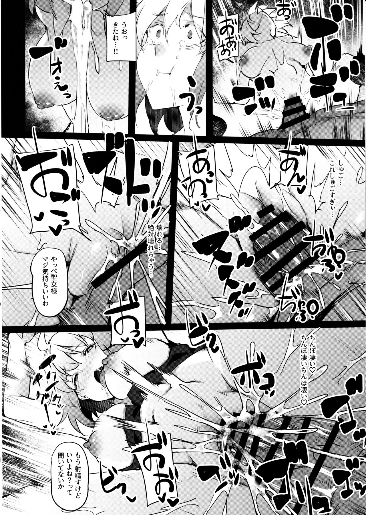 (C97) [F/T (ken)] Mesubuta Avenger Jeanne d'Arc alter Choukyou Nikki (Fate/Grand Order) 20