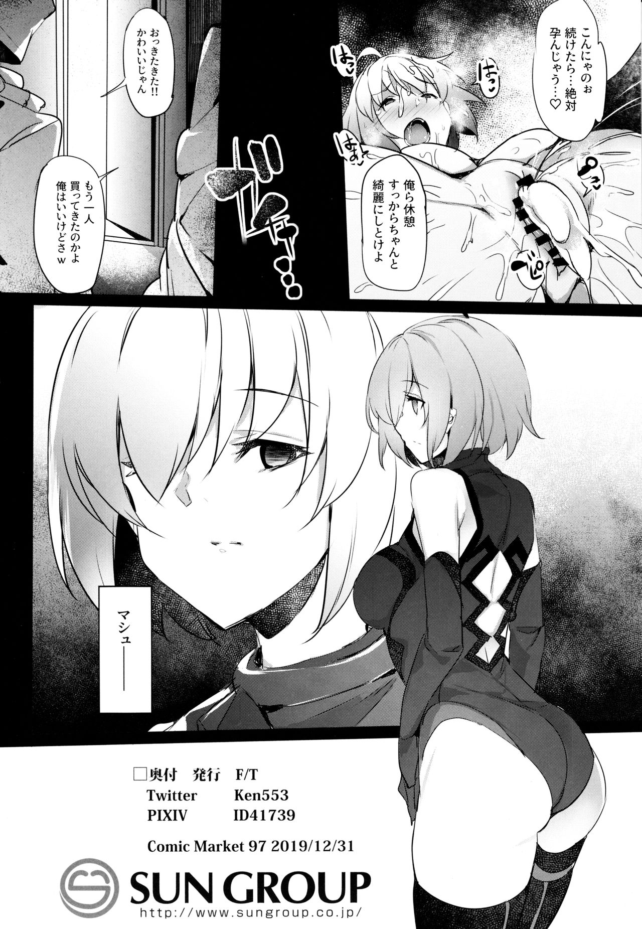 (C97) [F/T (ken)] Mesubuta Avenger Jeanne d'Arc alter Choukyou Nikki (Fate/Grand Order) 22