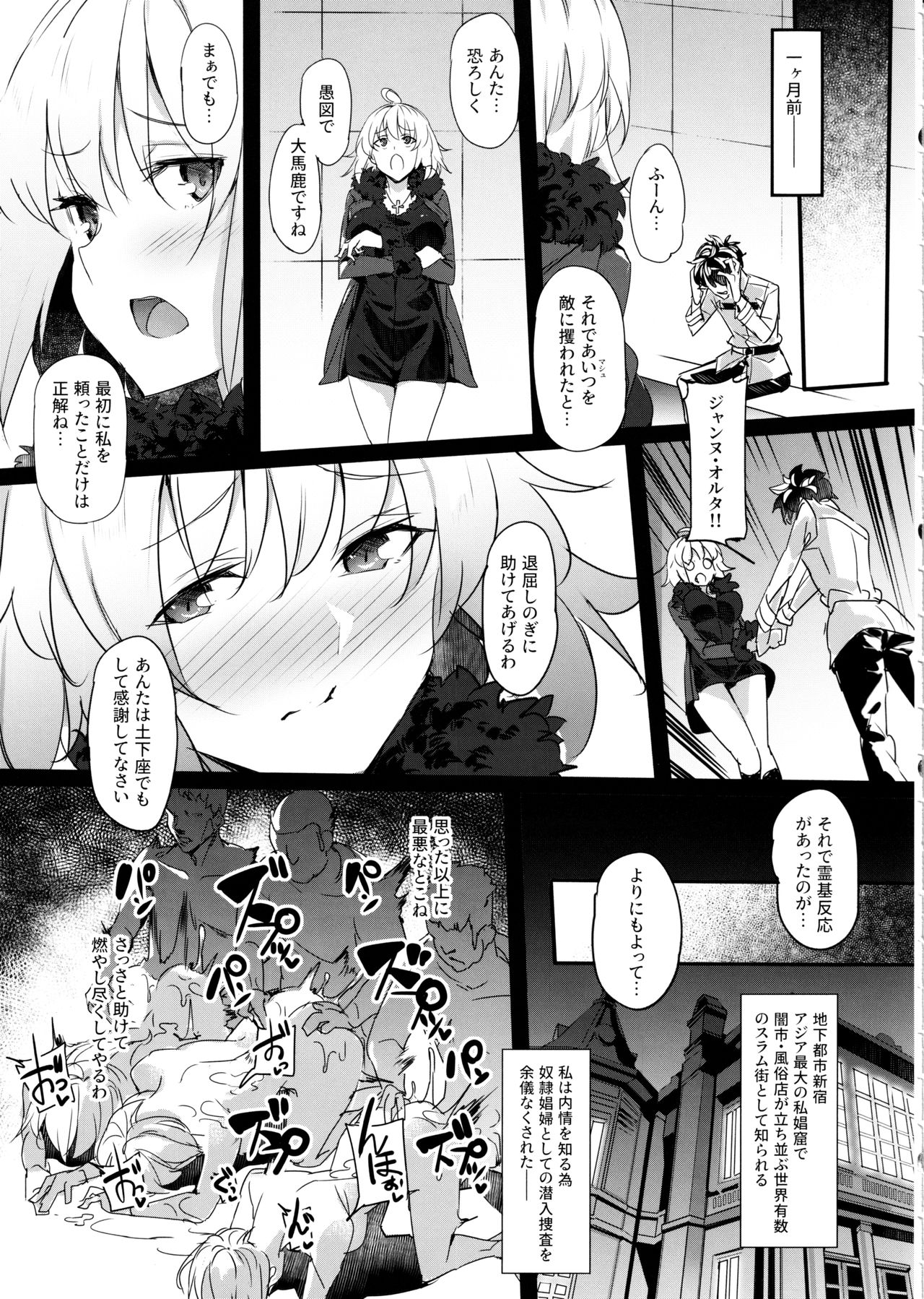 (C97) [F/T (ken)] Mesubuta Avenger Jeanne d'Arc alter Choukyou Nikki (Fate/Grand Order) 3