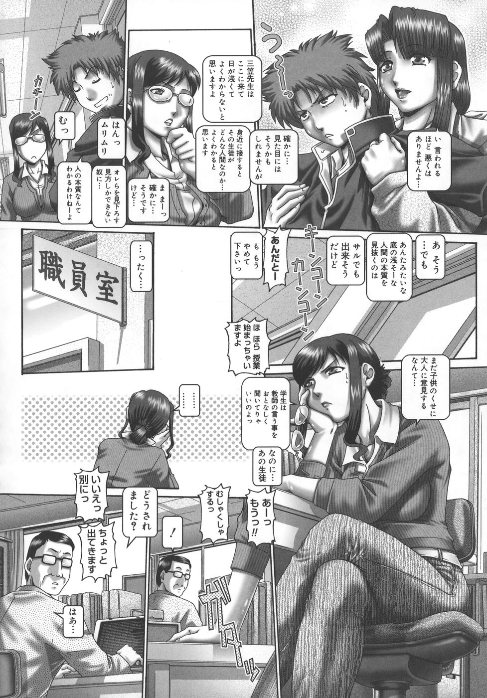 [TYPE.90] Maid in Teacher 141
