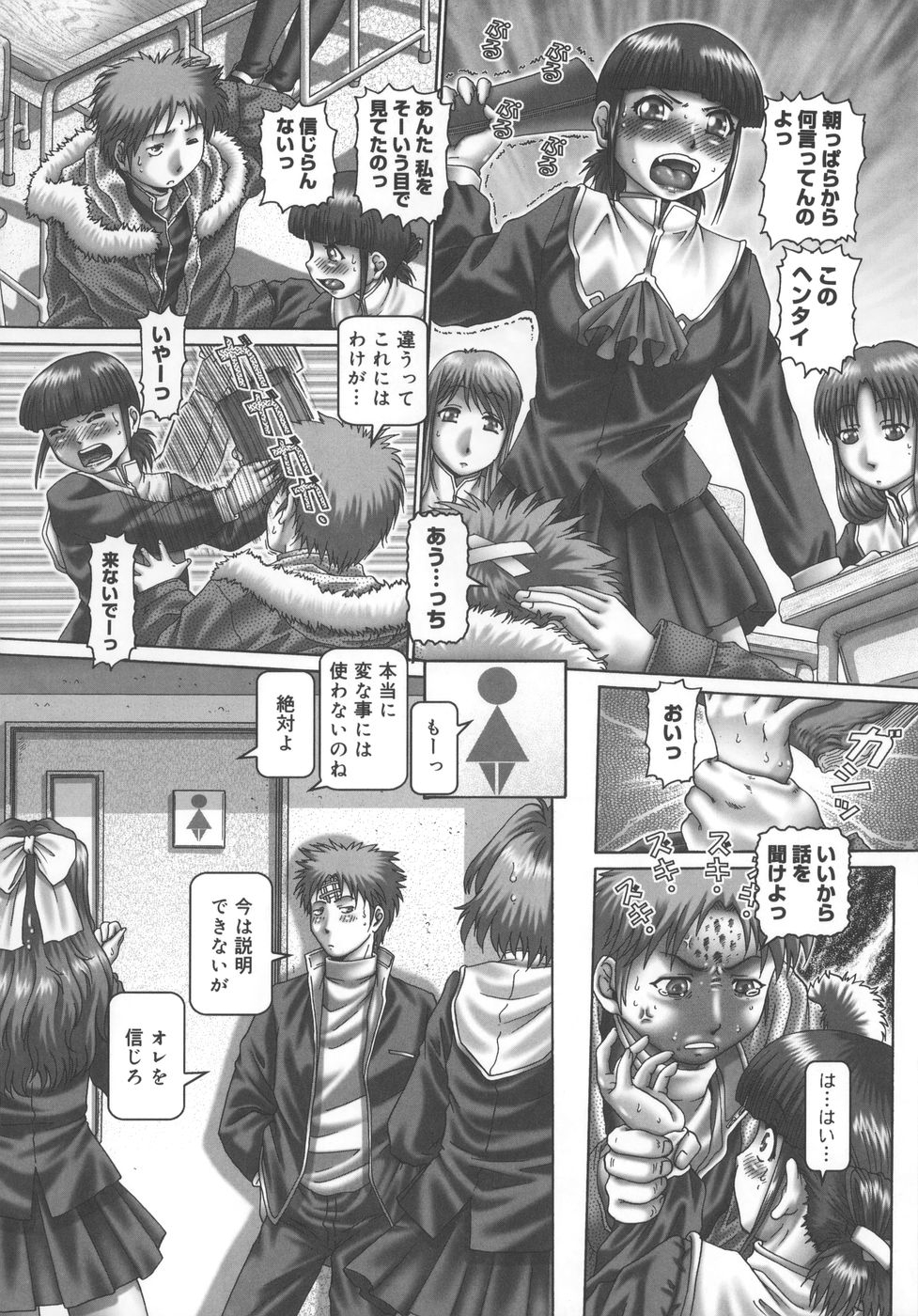 [TYPE.90] Maid in Teacher 41