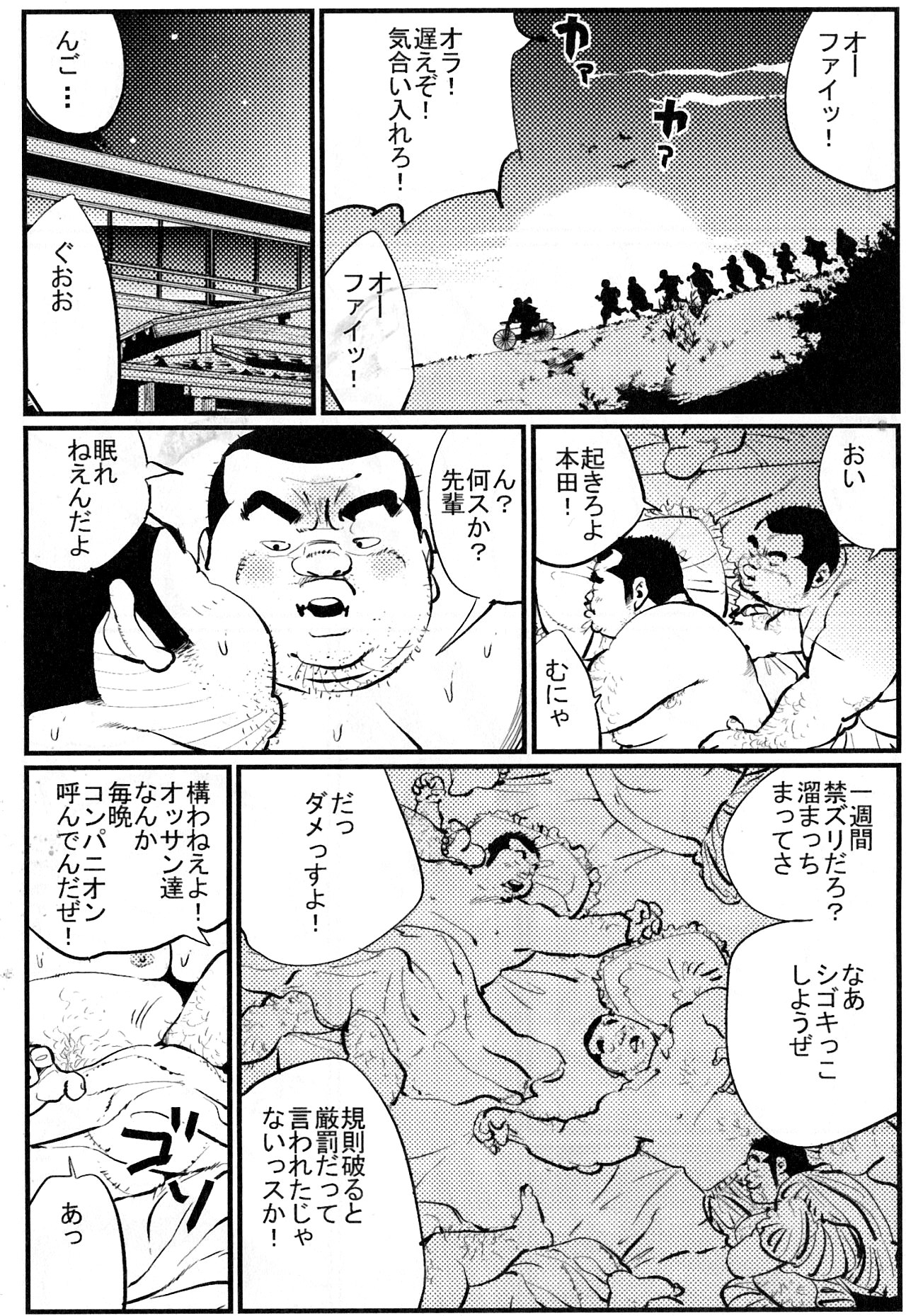 [Kobinata] Oyaji-shū (SAMSON No.352 2011-11) 3