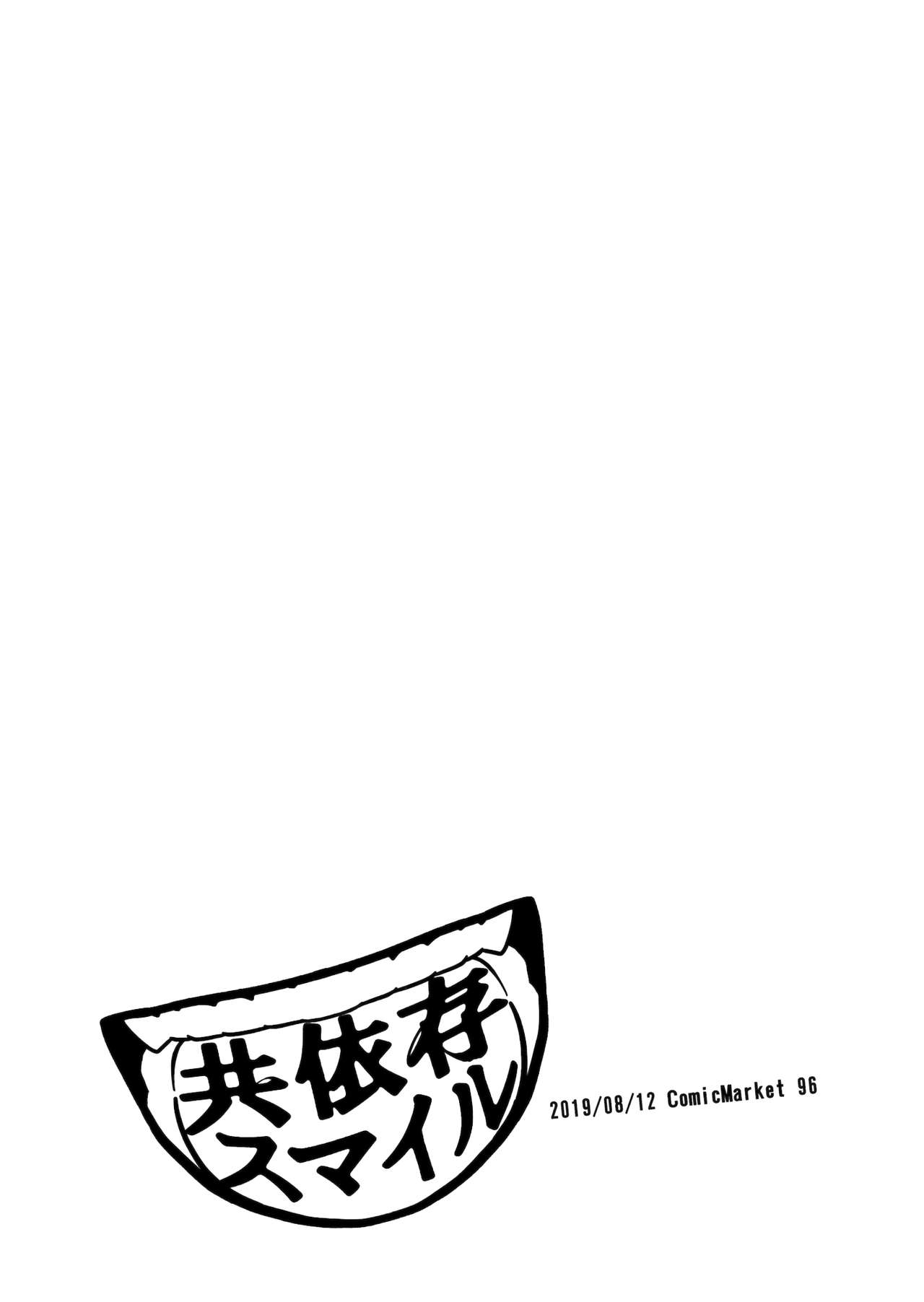 (C96) [Kyouizon Smile (Ushi Kousen)] Usami, Chinpo Haetatte yo. (Touhou Project) 25