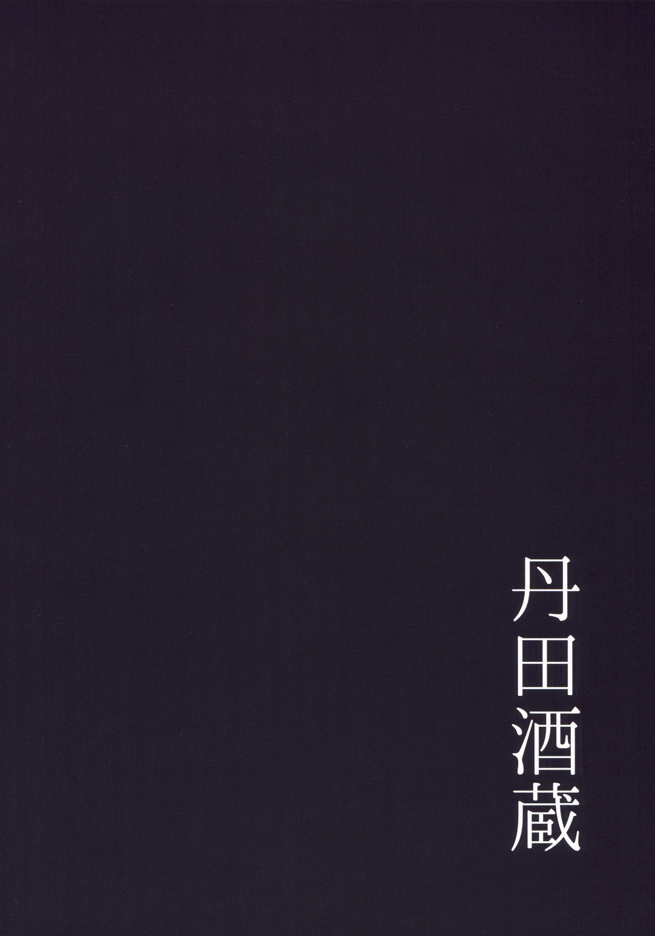 (C96) [Tanden Shuzou (Nana Shinshi)] Haha Oni Kantsuu (Fate/Grand Order) [English] {Hennojin} 21