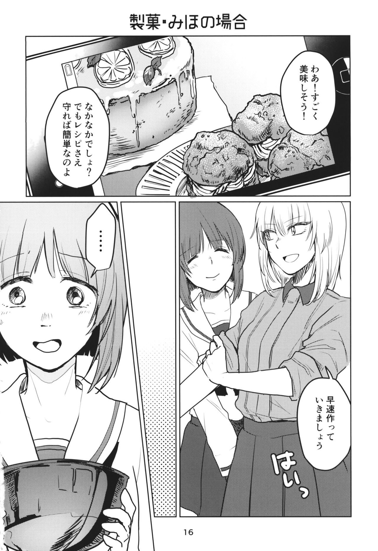 (Panzer Vor! 15) [Baketsu Crawl (Kani Aruki)] Girls Kashimashi Matome Hon (Girls und Panzer) 14