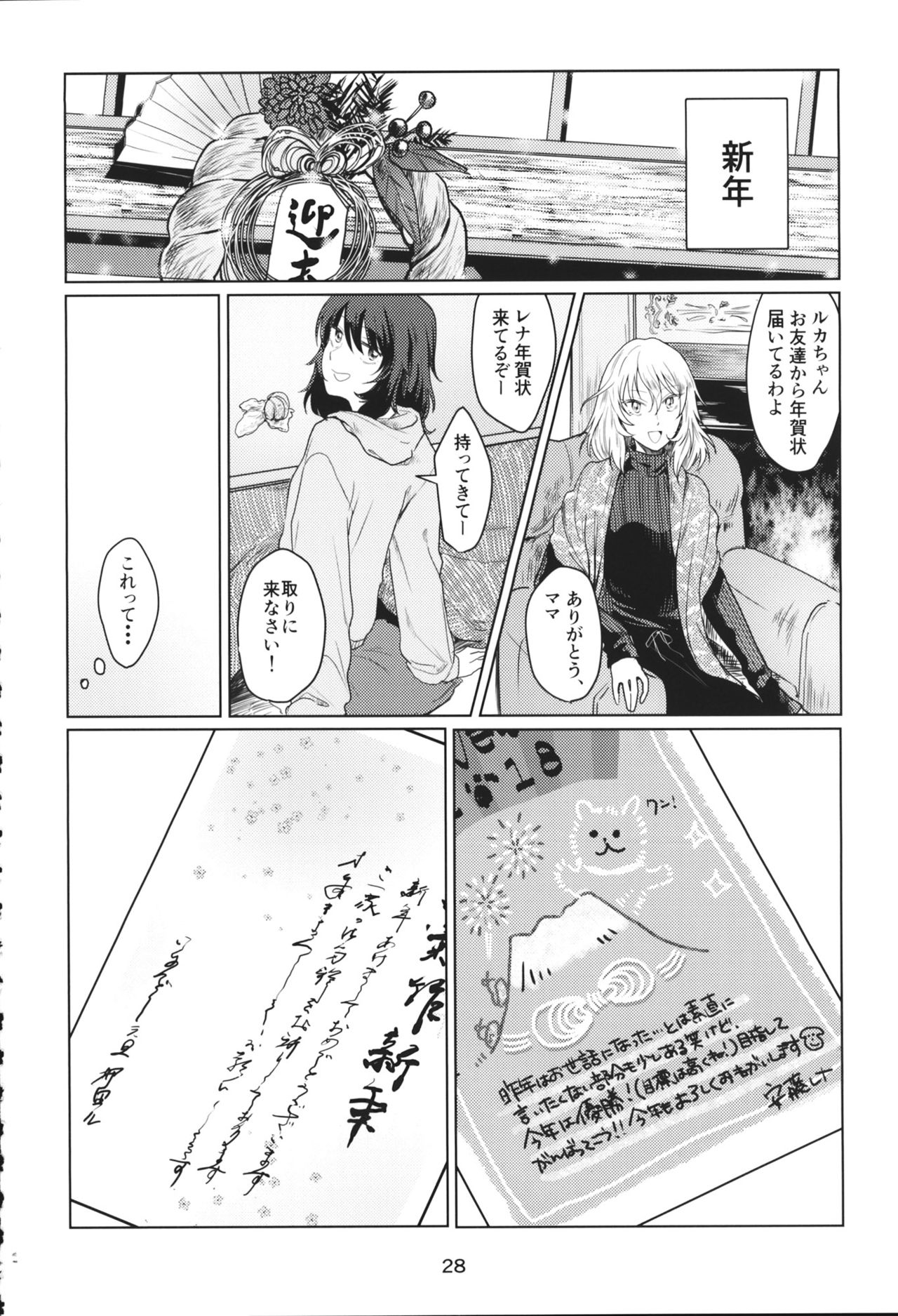 (Panzer Vor! 15) [Baketsu Crawl (Kani Aruki)] Girls Kashimashi Matome Hon (Girls und Panzer) 26