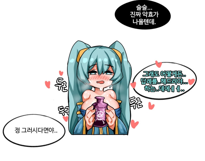 [moong] 룬테라의 기초상식 -소나편- (League of Legends) [Korean] 11