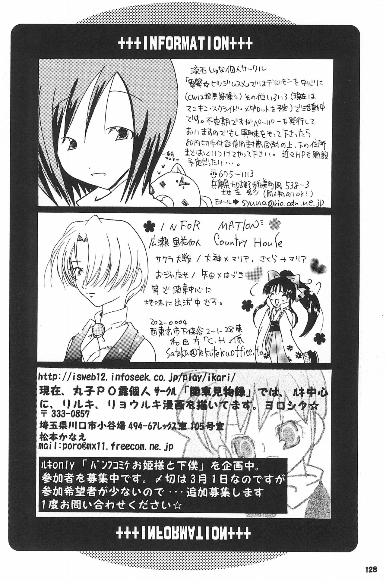 (SC15) [LeeRuki Anthology Jikkou Iinkai (Various)] LeeRuki Anthology J&R REPORT (Digimon Tamers) 129