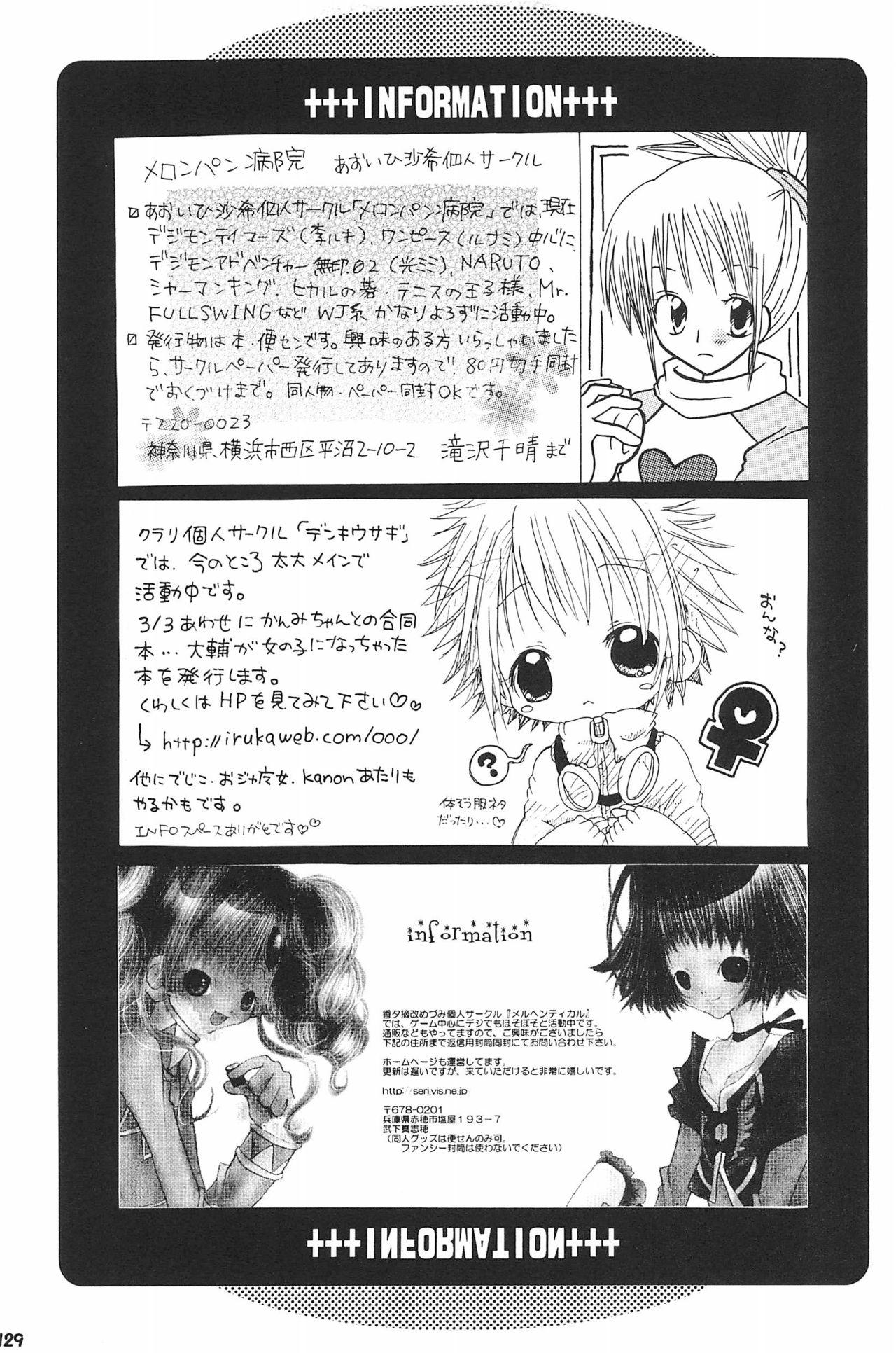 (SC15) [LeeRuki Anthology Jikkou Iinkai (Various)] LeeRuki Anthology J&R REPORT (Digimon Tamers) 130
