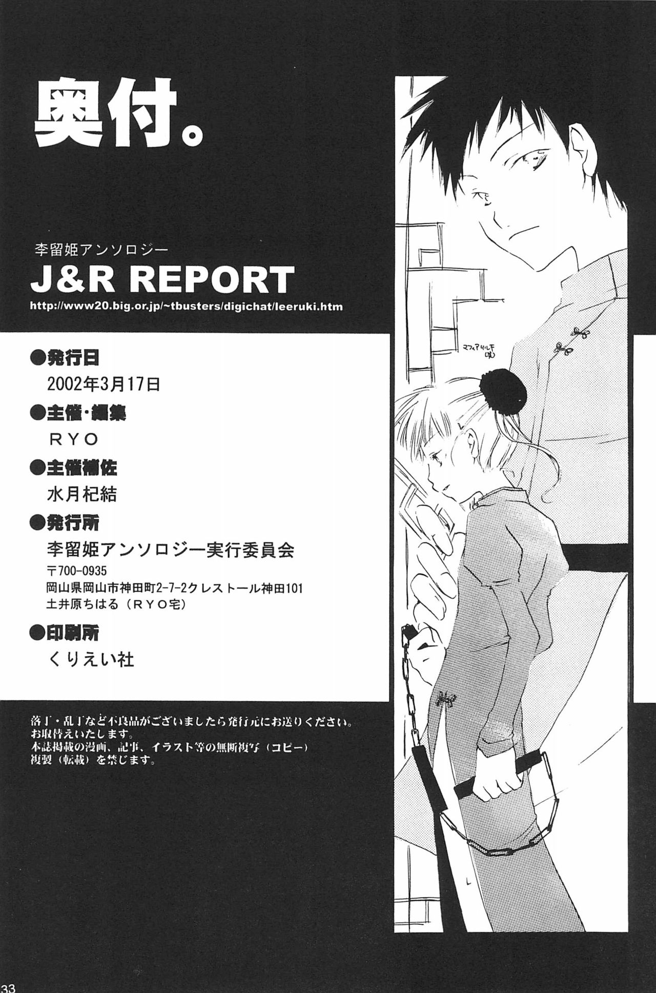 (SC15) [LeeRuki Anthology Jikkou Iinkai (Various)] LeeRuki Anthology J&R REPORT (Digimon Tamers) 134