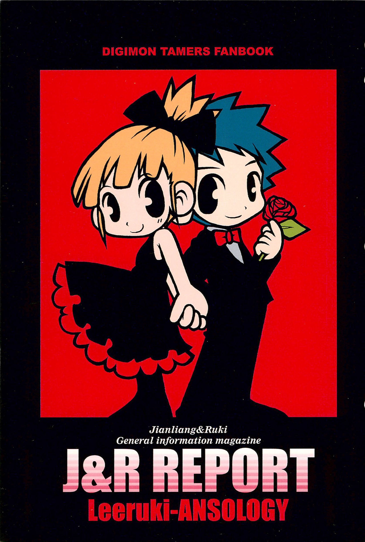 (SC15) [LeeRuki Anthology Jikkou Iinkai (Various)] LeeRuki Anthology J&R REPORT (Digimon Tamers) 2