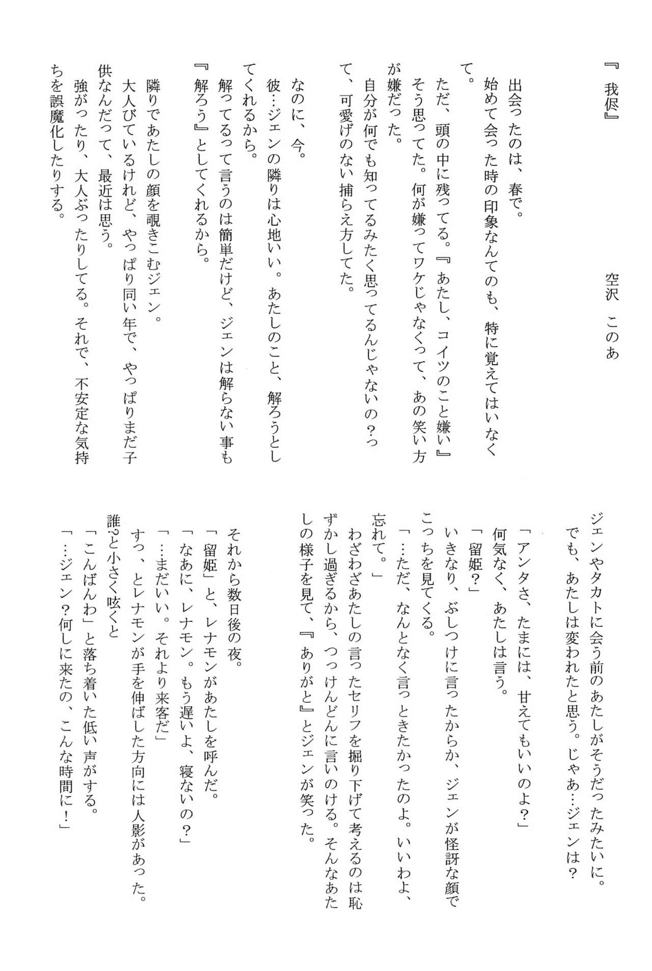 (SC15) [LeeRuki Anthology Jikkou Iinkai (Various)] LeeRuki Anthology J&R REPORT (Digimon Tamers) 32