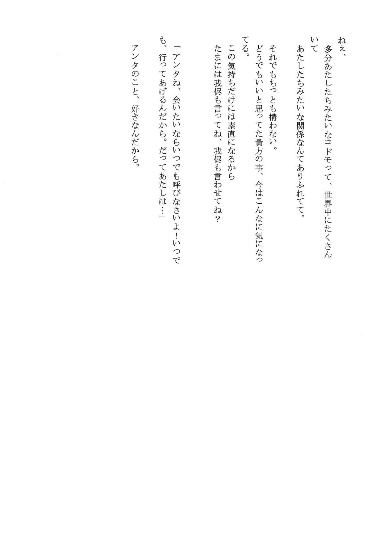 (SC15) [LeeRuki Anthology Jikkou Iinkai (Various)] LeeRuki Anthology J&R REPORT (Digimon Tamers) 34
