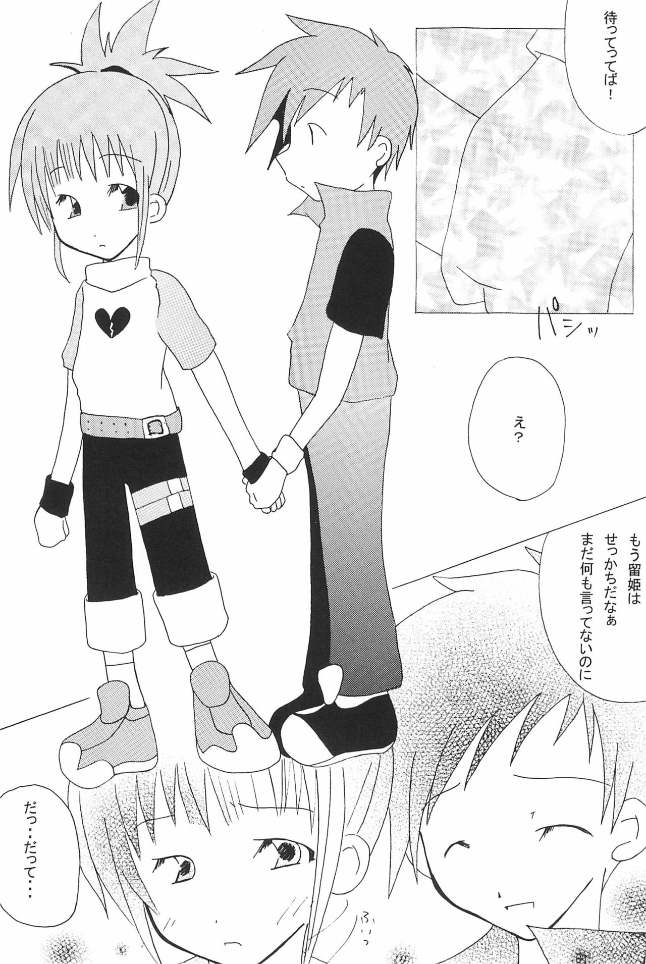 (SC15) [LeeRuki Anthology Jikkou Iinkai (Various)] LeeRuki Anthology J&R REPORT (Digimon Tamers) 37