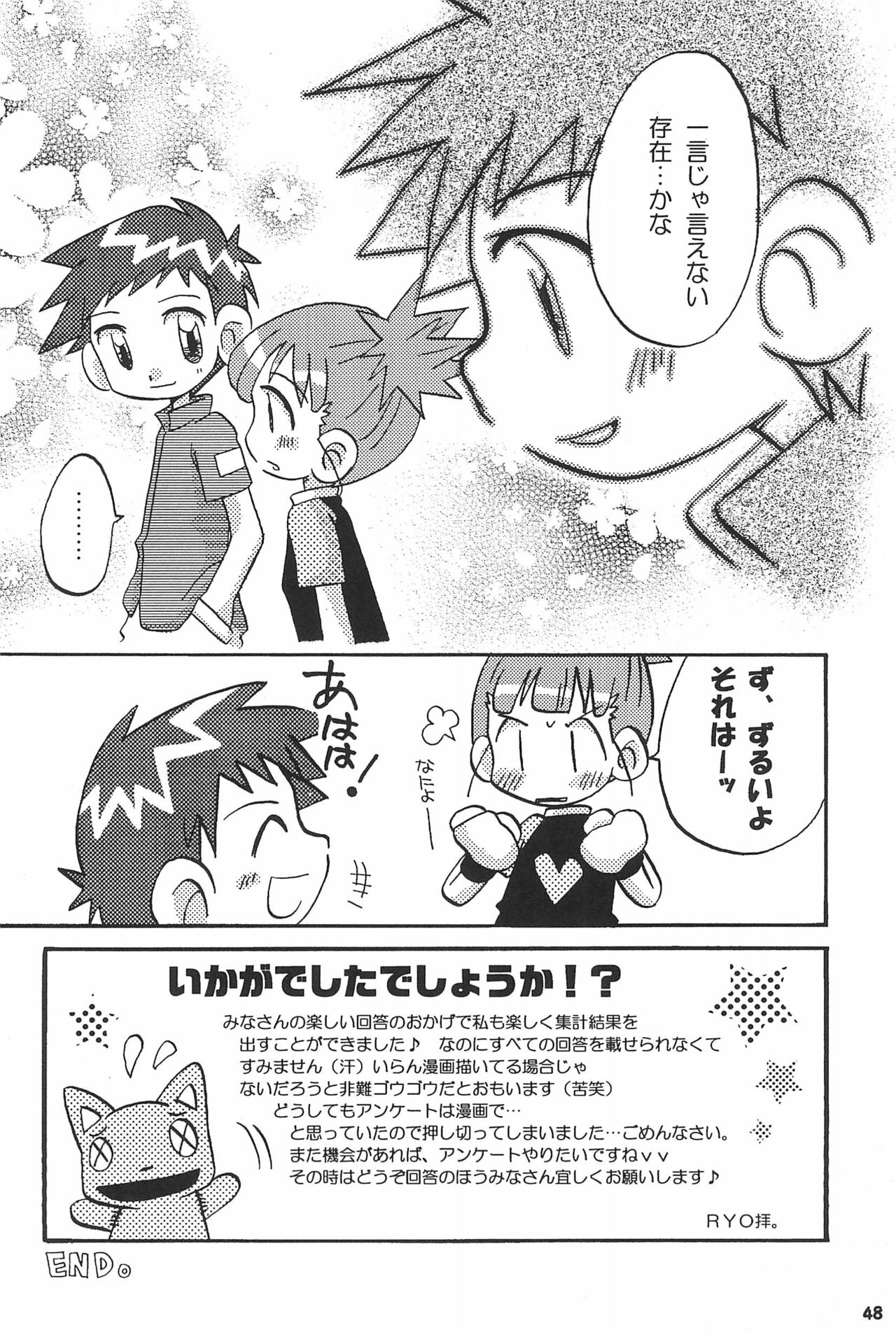 (SC15) [LeeRuki Anthology Jikkou Iinkai (Various)] LeeRuki Anthology J&R REPORT (Digimon Tamers) 49